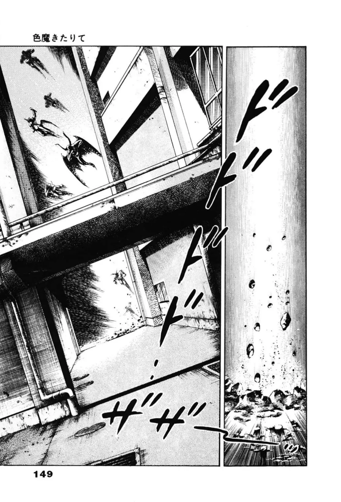 La Blue Girl ZERO Vol 2 Page 149