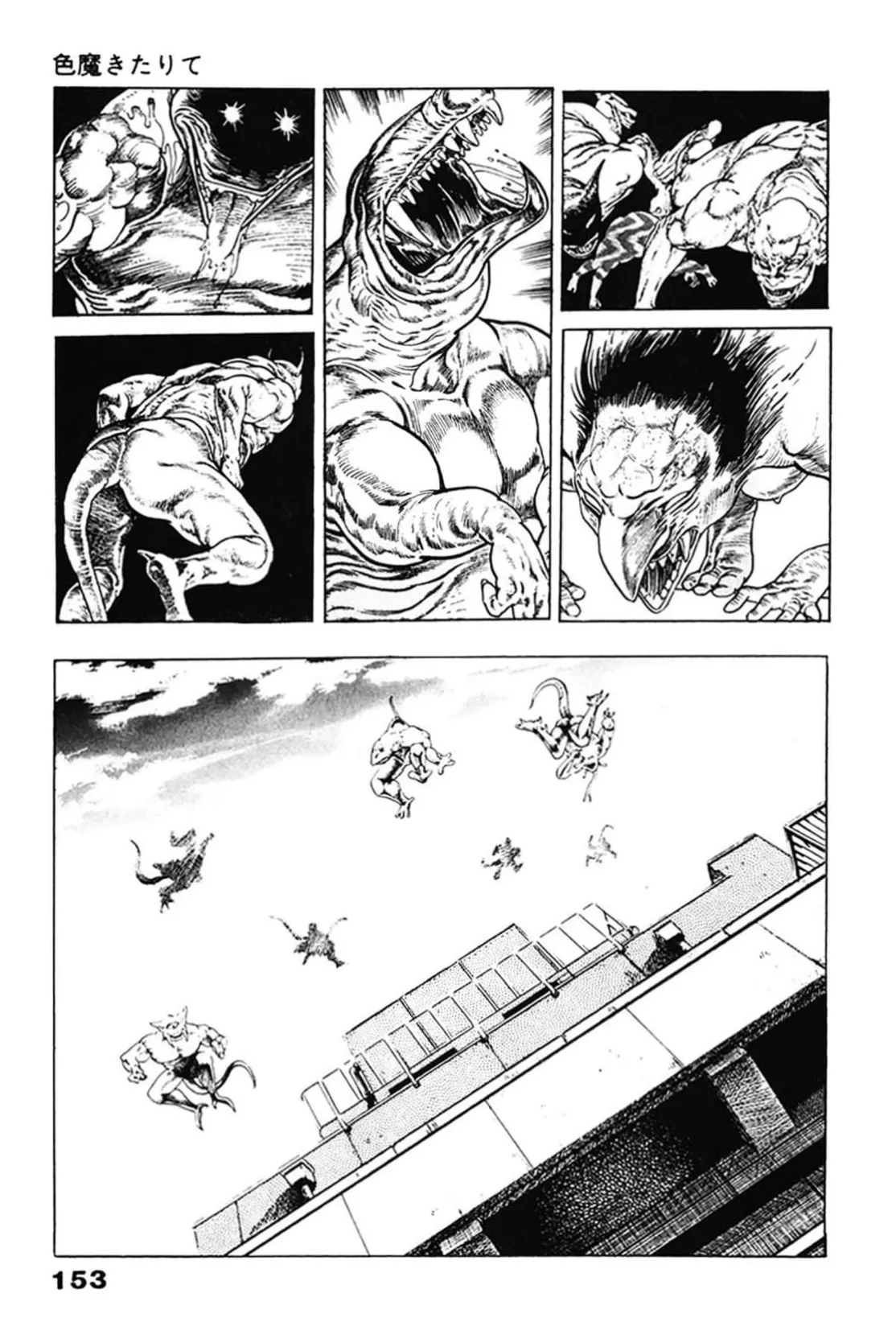 La Blue Girl ZERO Vol 2 Page 153