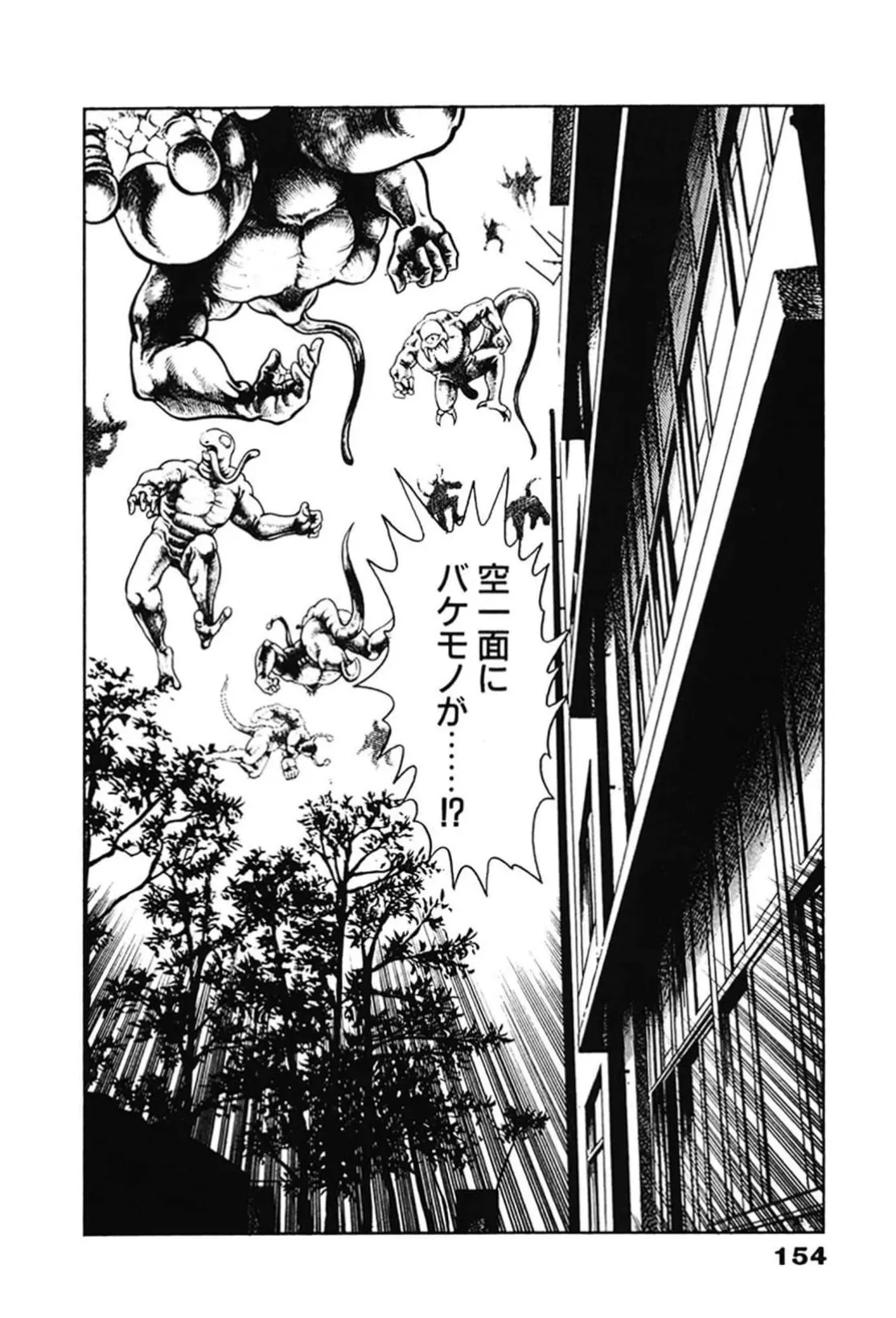 La Blue Girl ZERO Vol 2 Page 154