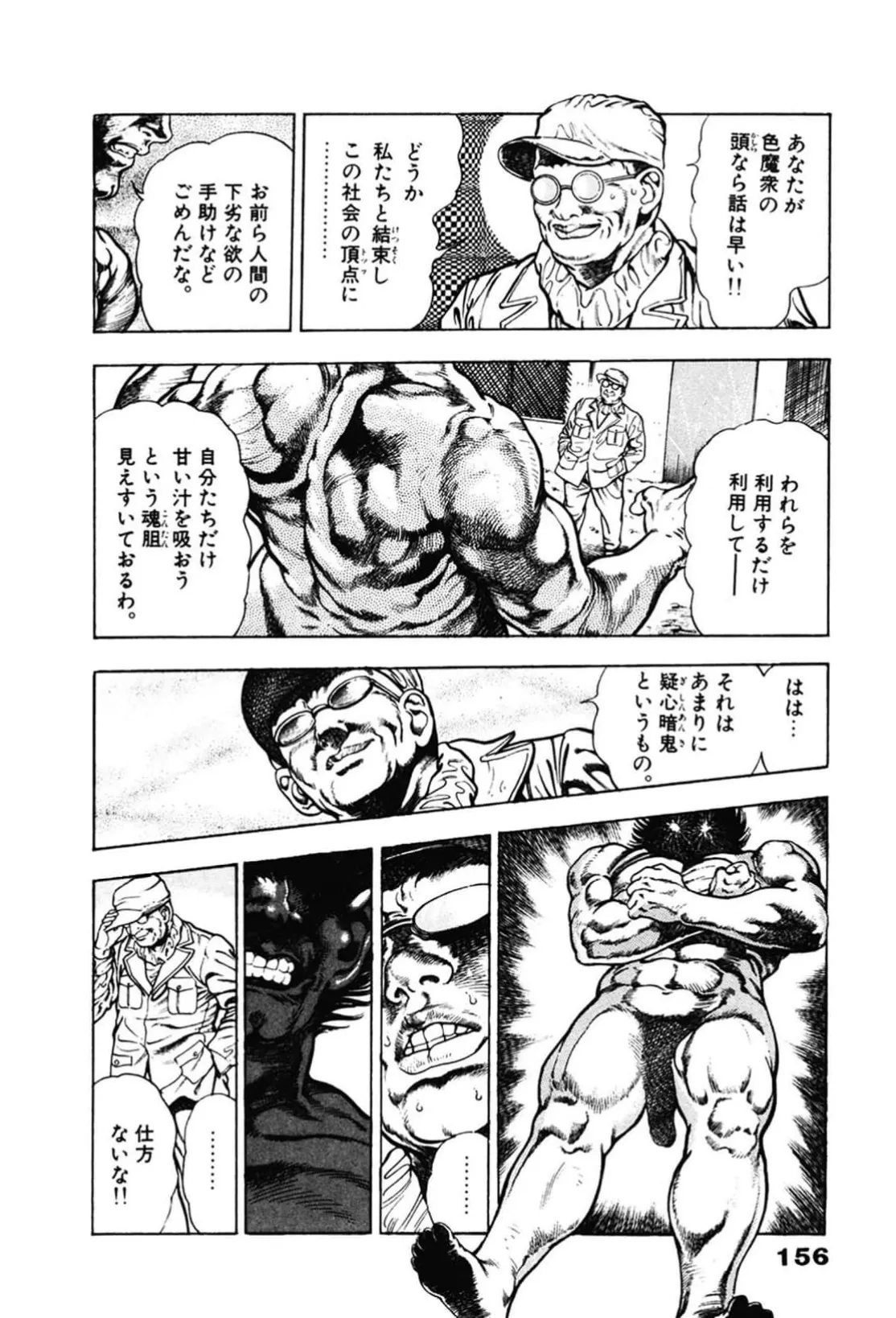 La Blue Girl ZERO Vol 2 Page 156