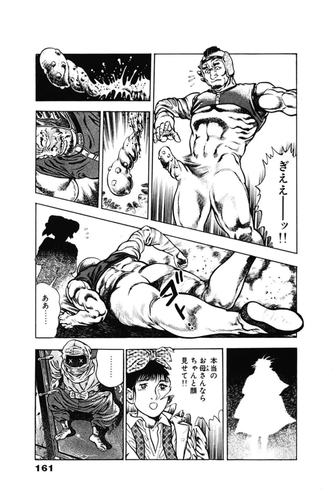 La Blue Girl ZERO Vol 2 Page 161