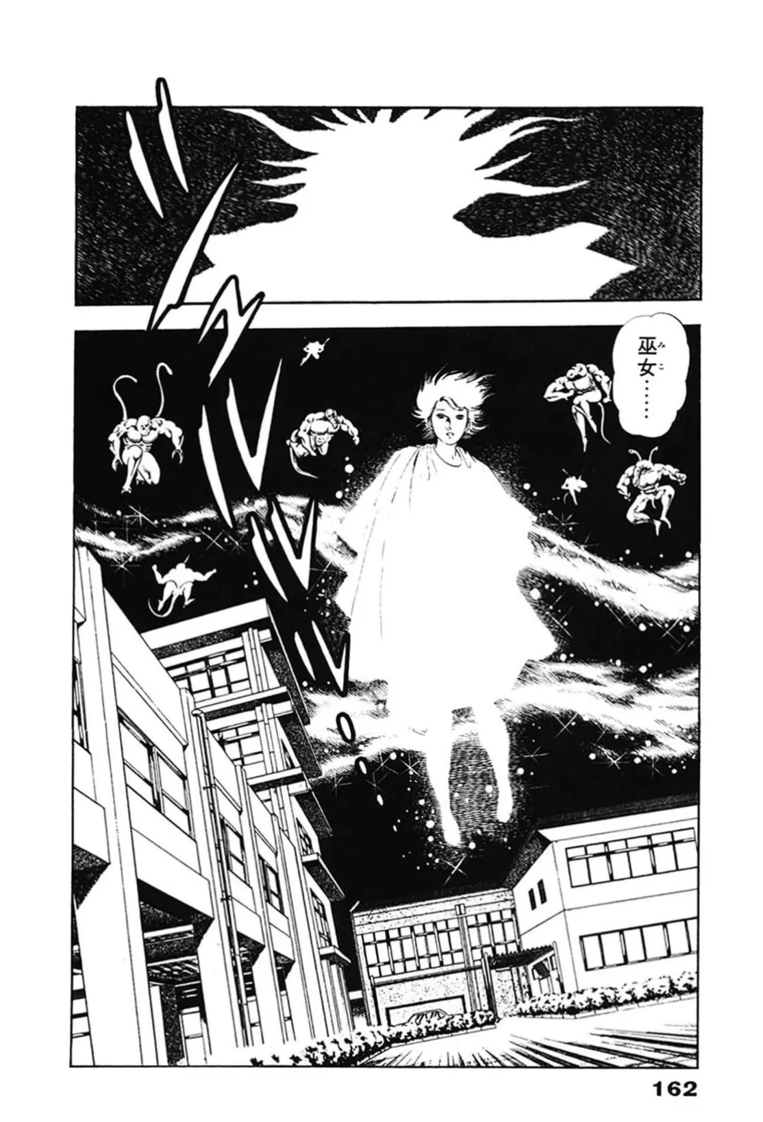La Blue Girl ZERO Vol 2 Page 162