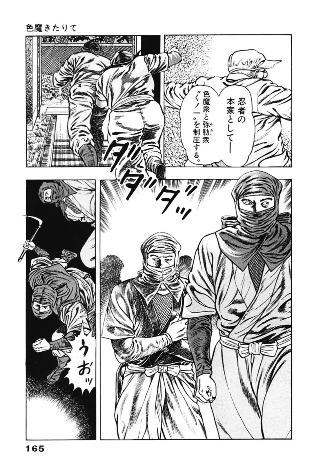 La Blue Girl ZERO Vol 2 Page 165