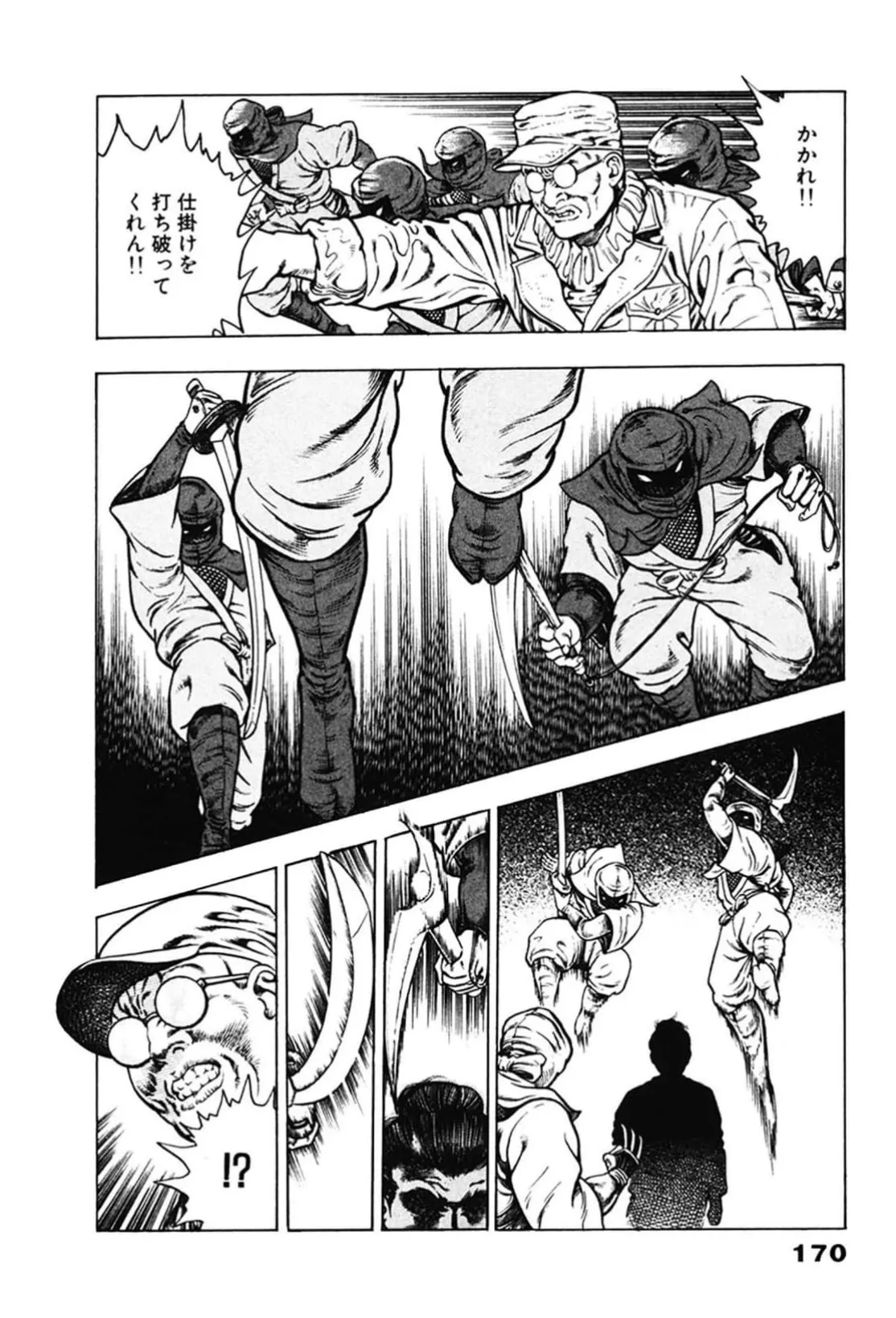 La Blue Girl ZERO Vol 2 Page 170