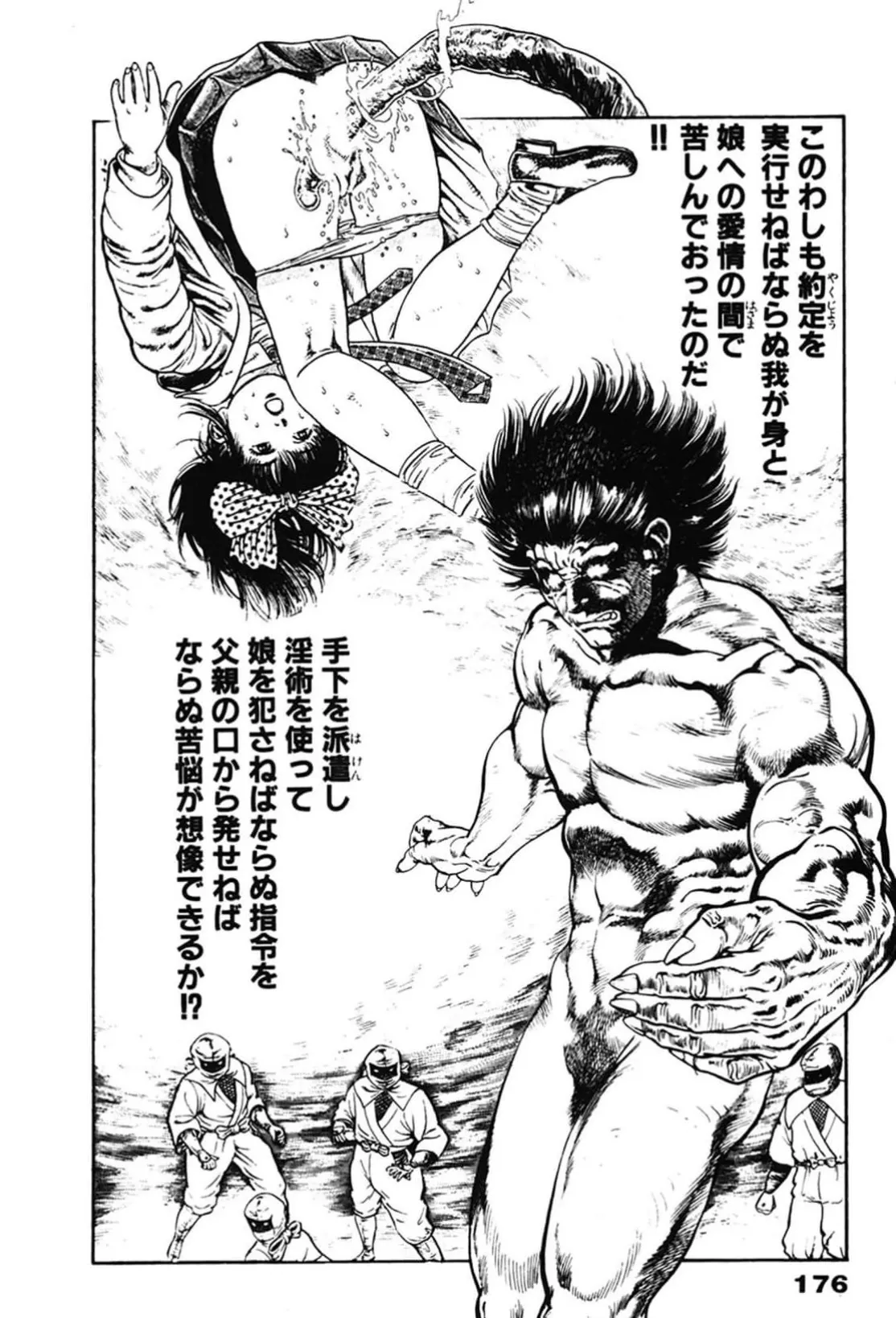 La Blue Girl ZERO Vol 2 Page 176