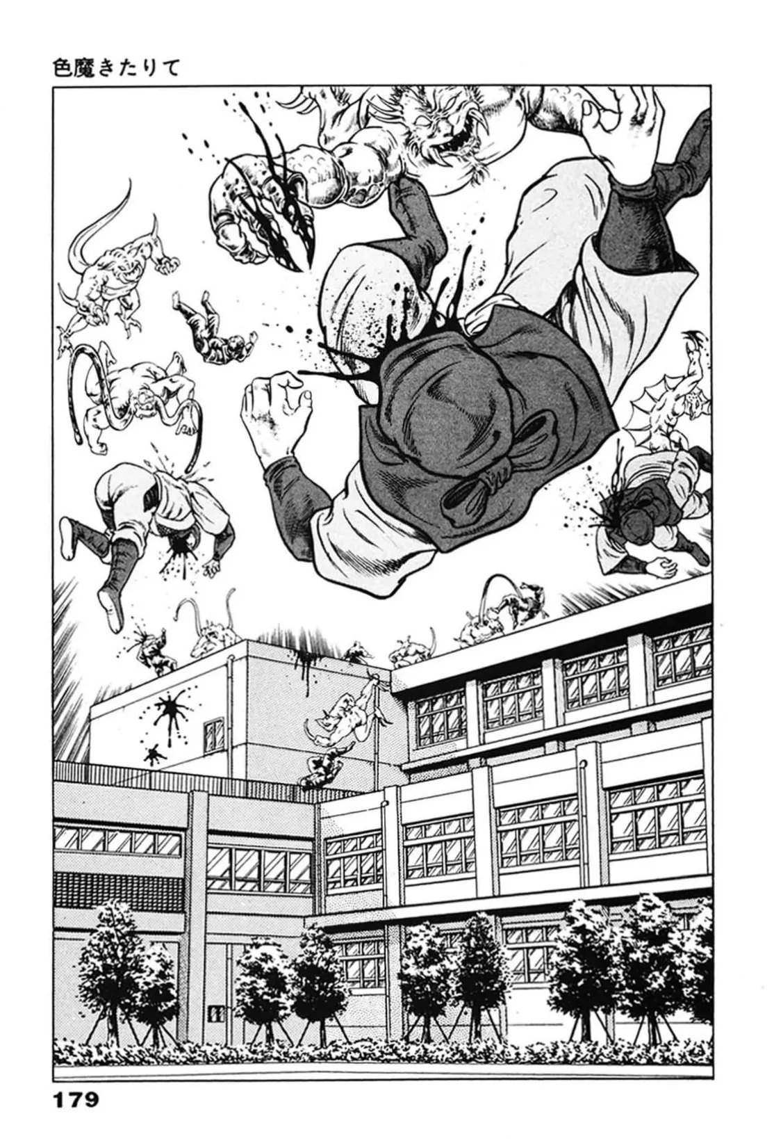 La Blue Girl ZERO Vol 2 Page 179