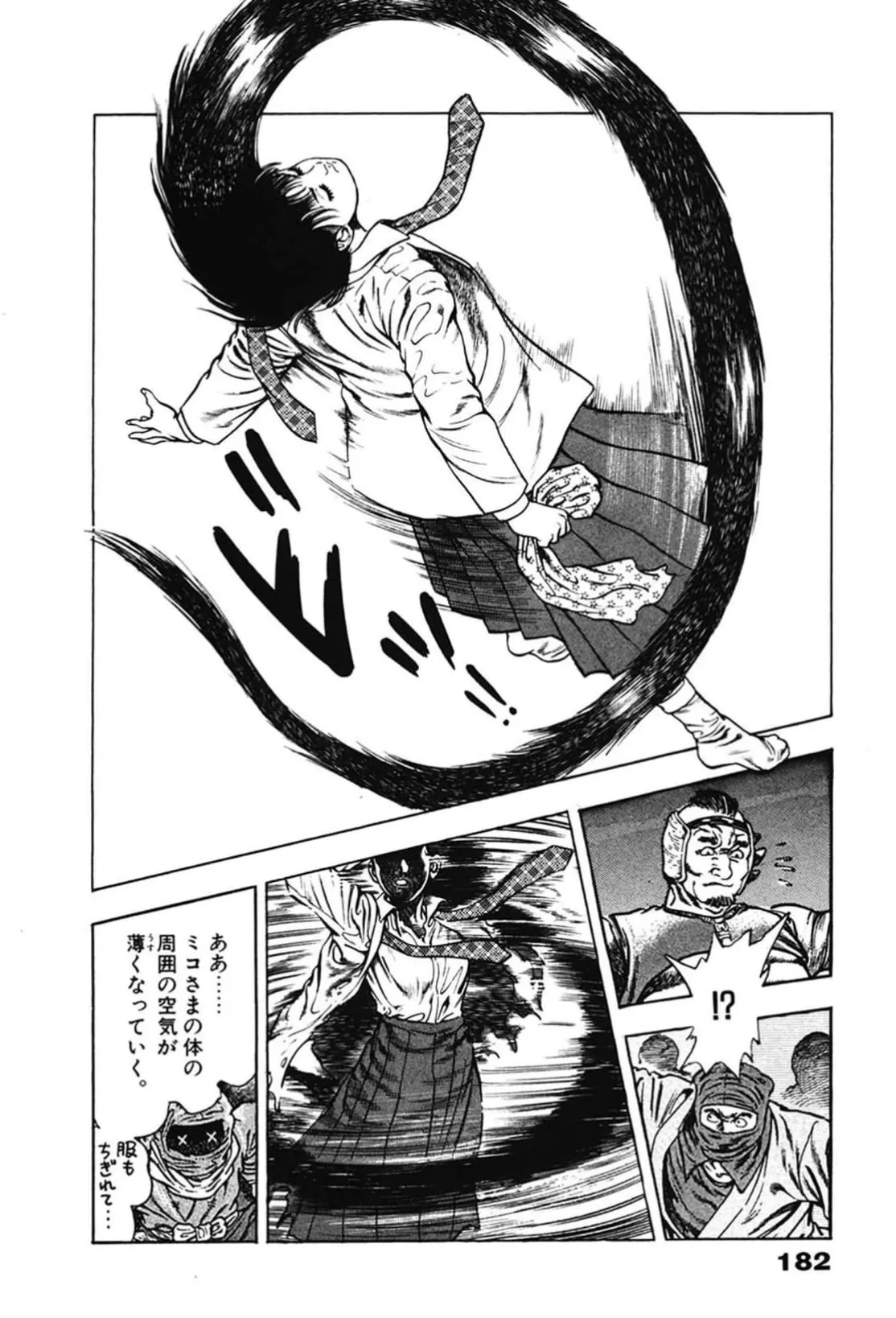La Blue Girl ZERO Vol 2 Page 182