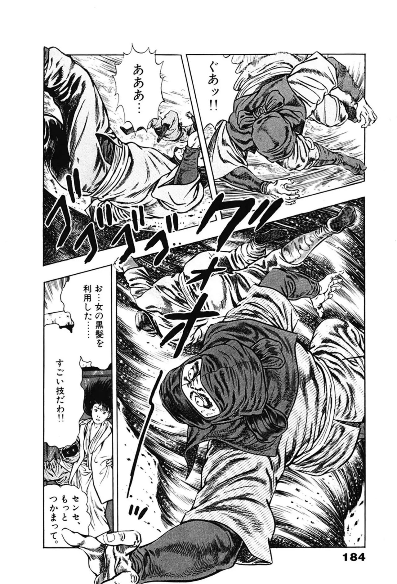 La Blue Girl ZERO Vol 2 Page 184