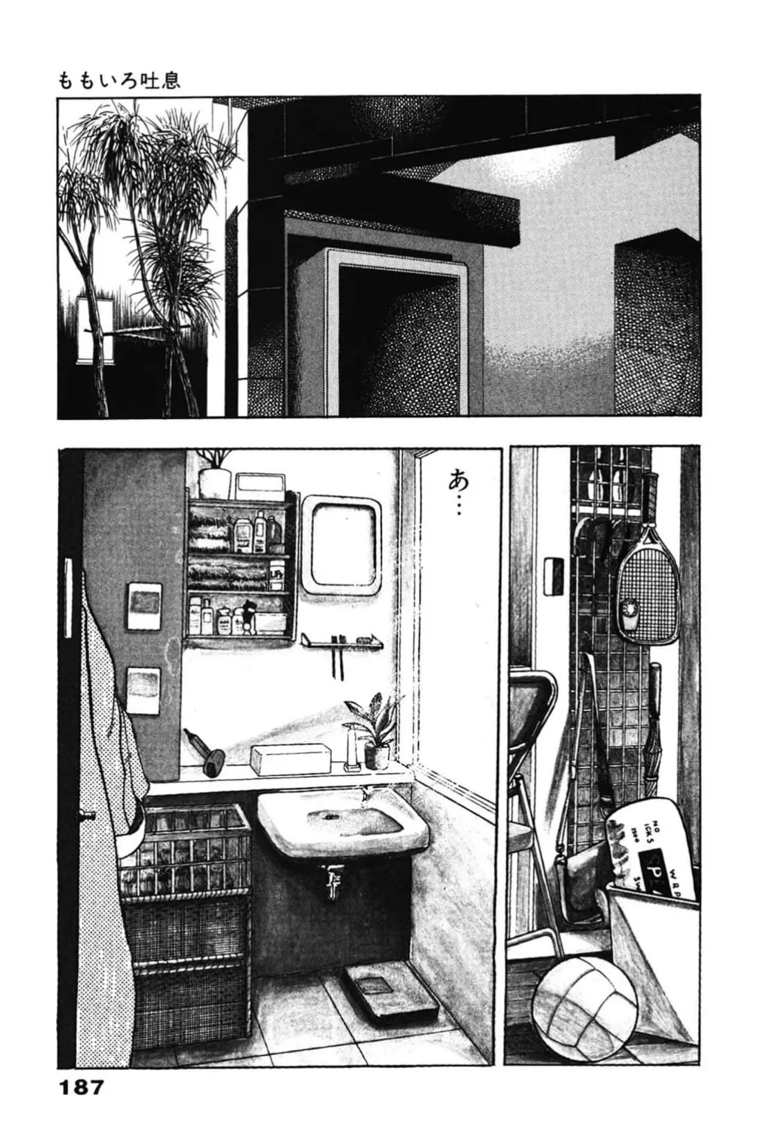 La Blue Girl ZERO Vol 2 Page 187