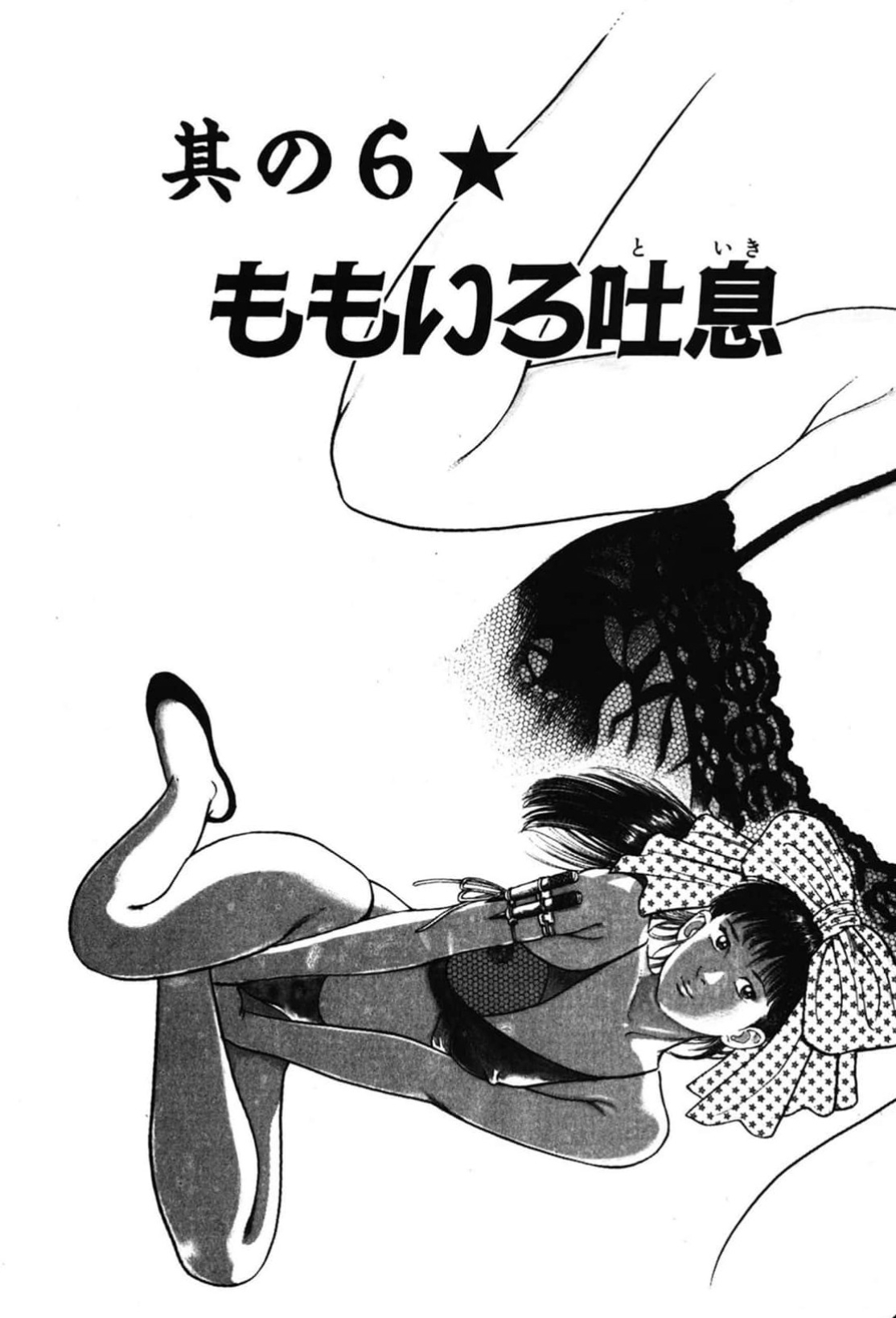 La Blue Girl ZERO Vol 2 Page 189