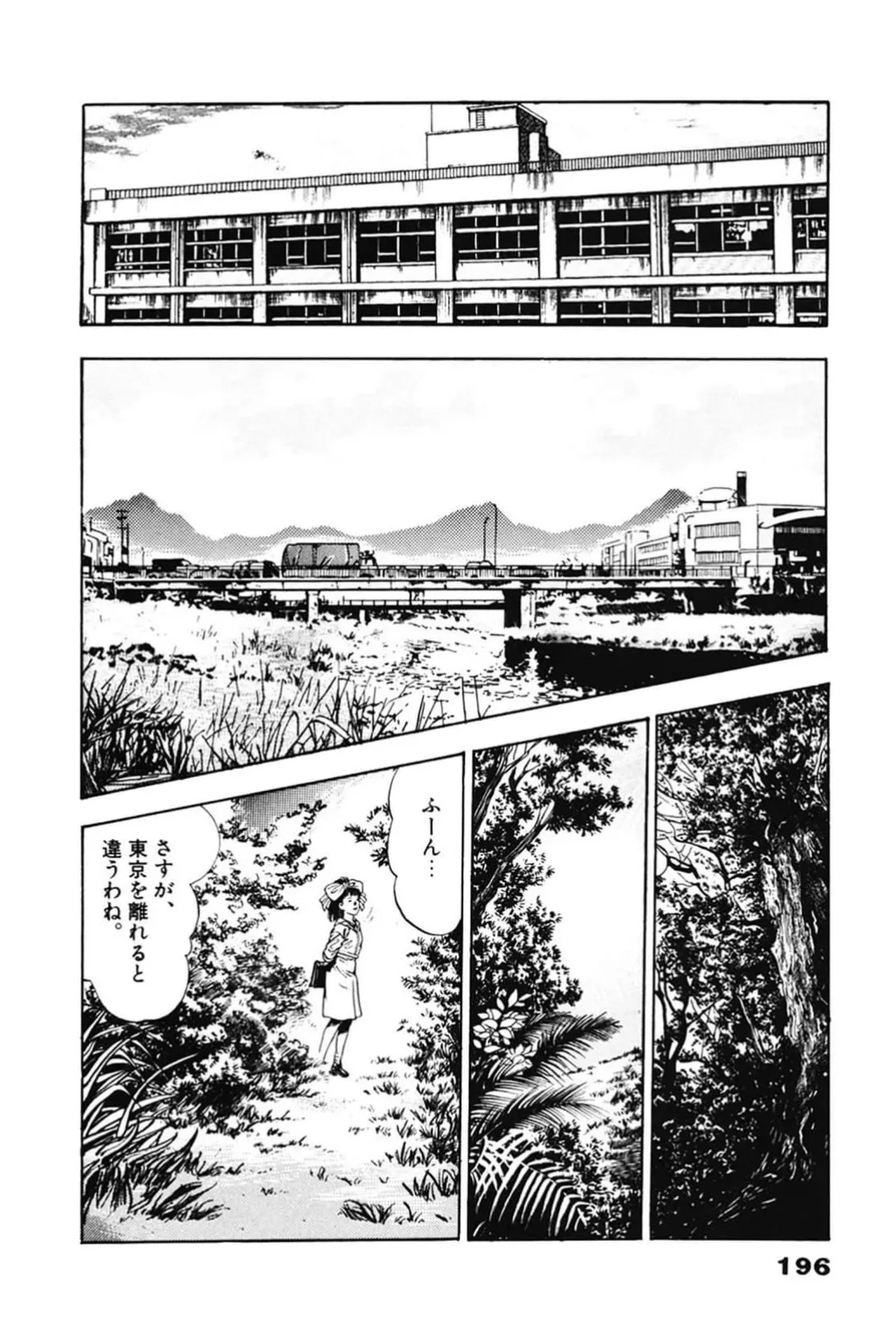 La Blue Girl ZERO Vol 2 Page 196