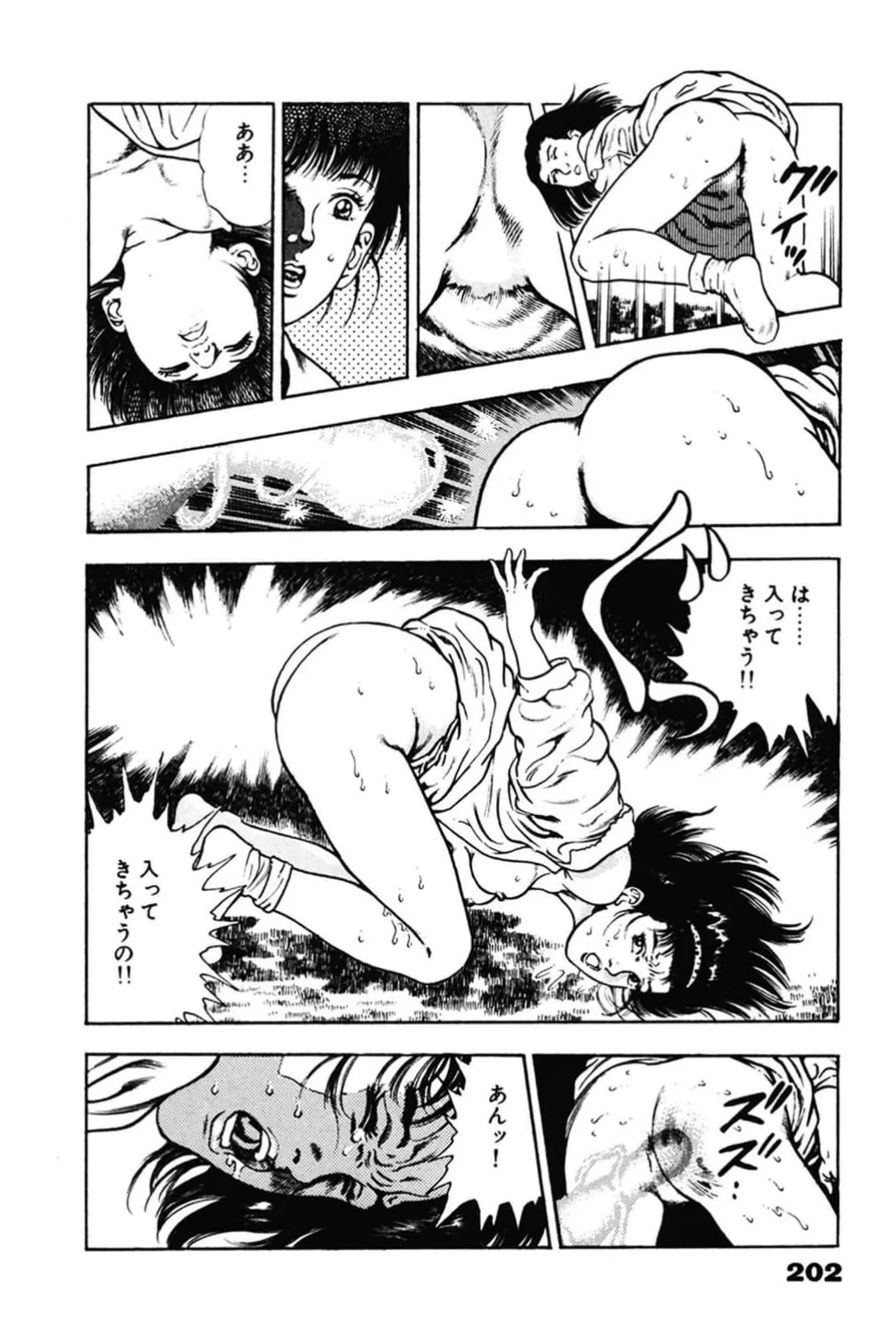 La Blue Girl ZERO Vol 2 Page 202