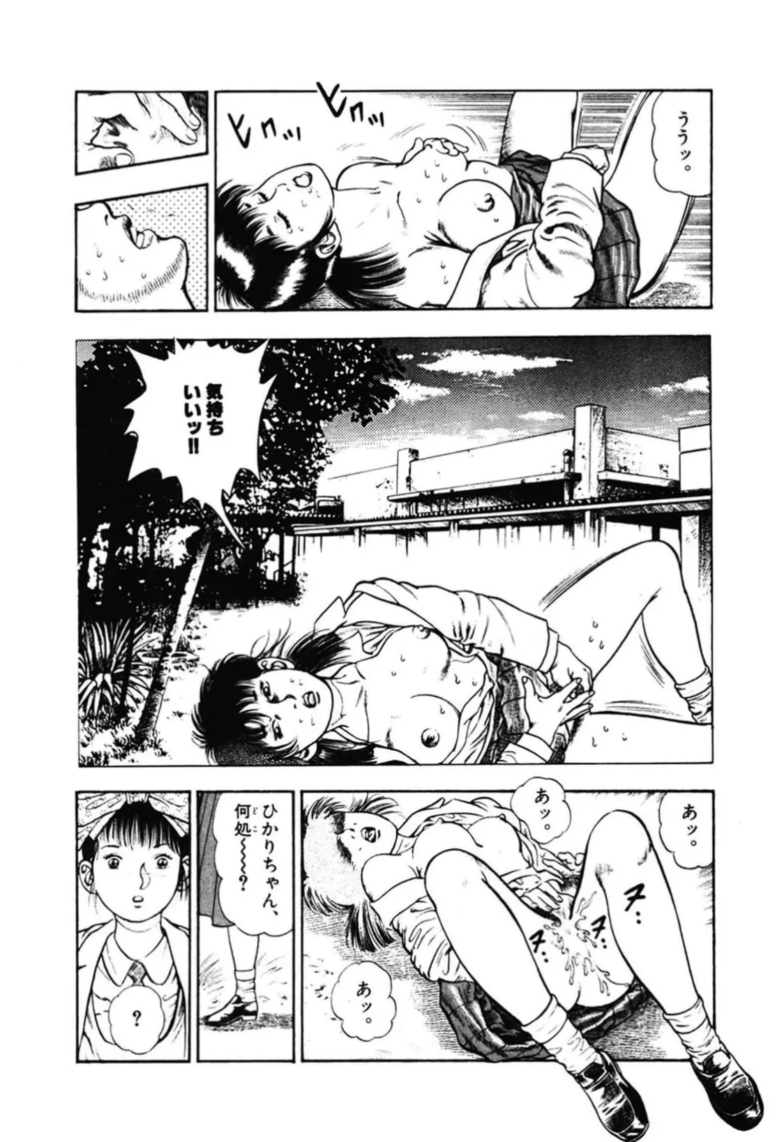 La Blue Girl ZERO Vol 2 Page 28