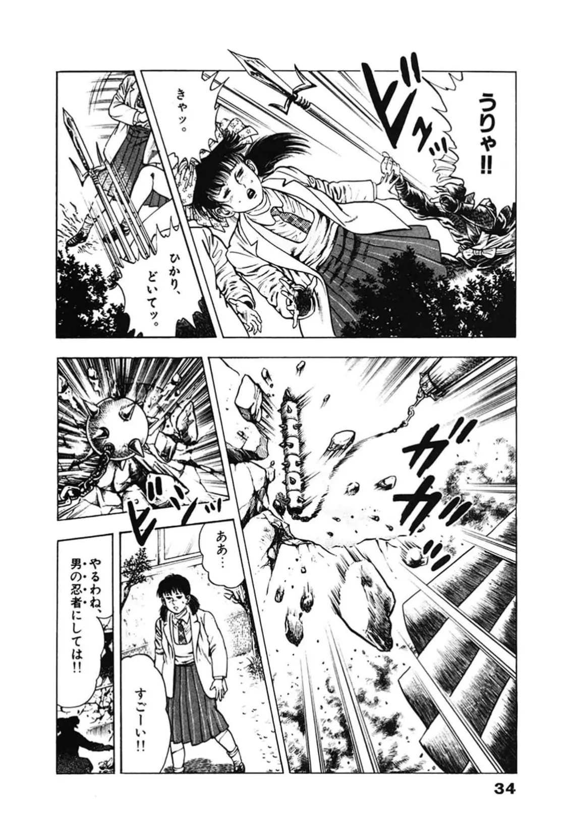 La Blue Girl ZERO Vol 2 Page 34