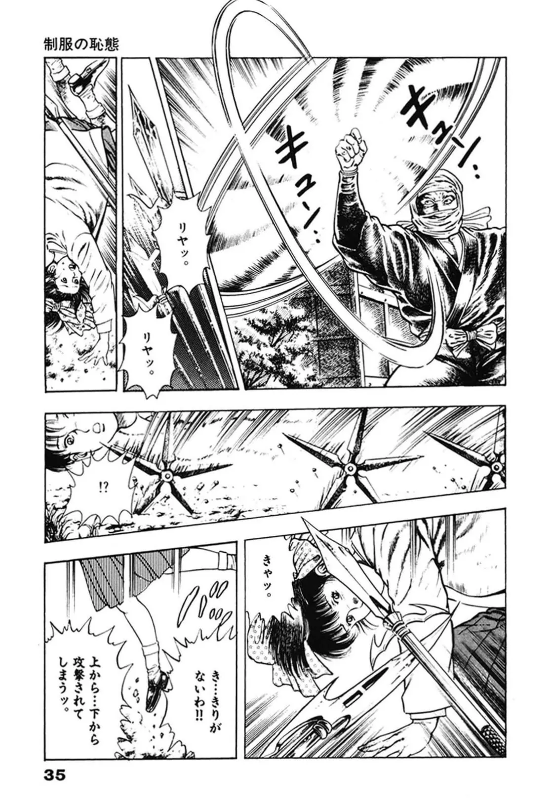 La Blue Girl ZERO Vol 2 Page 35