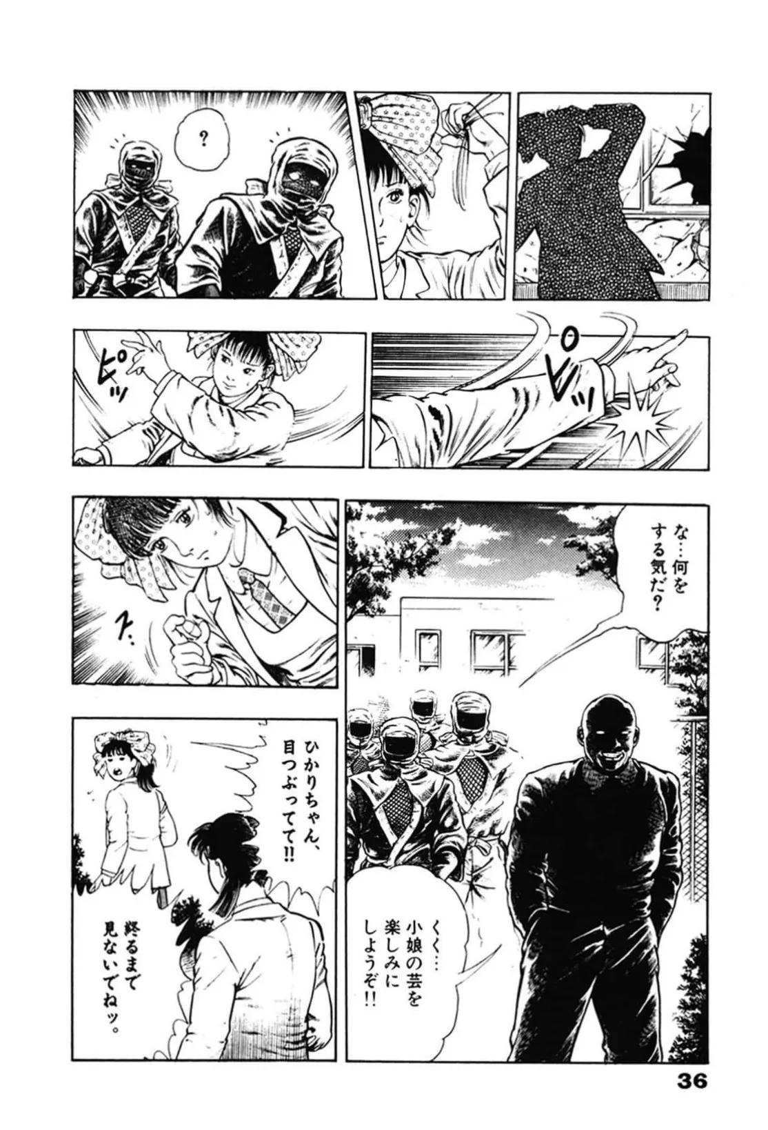 La Blue Girl ZERO Vol 2 Page 36