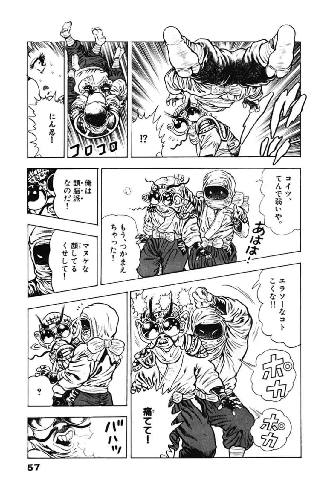 La Blue Girl ZERO Vol 2 Page 57