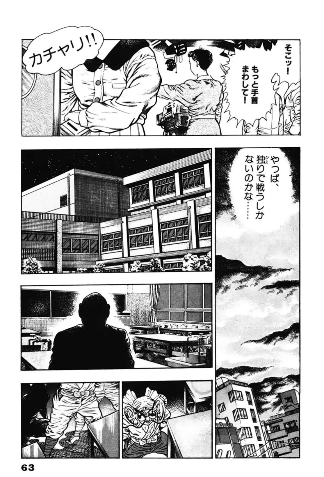 La Blue Girl ZERO Vol 2 Page 63
