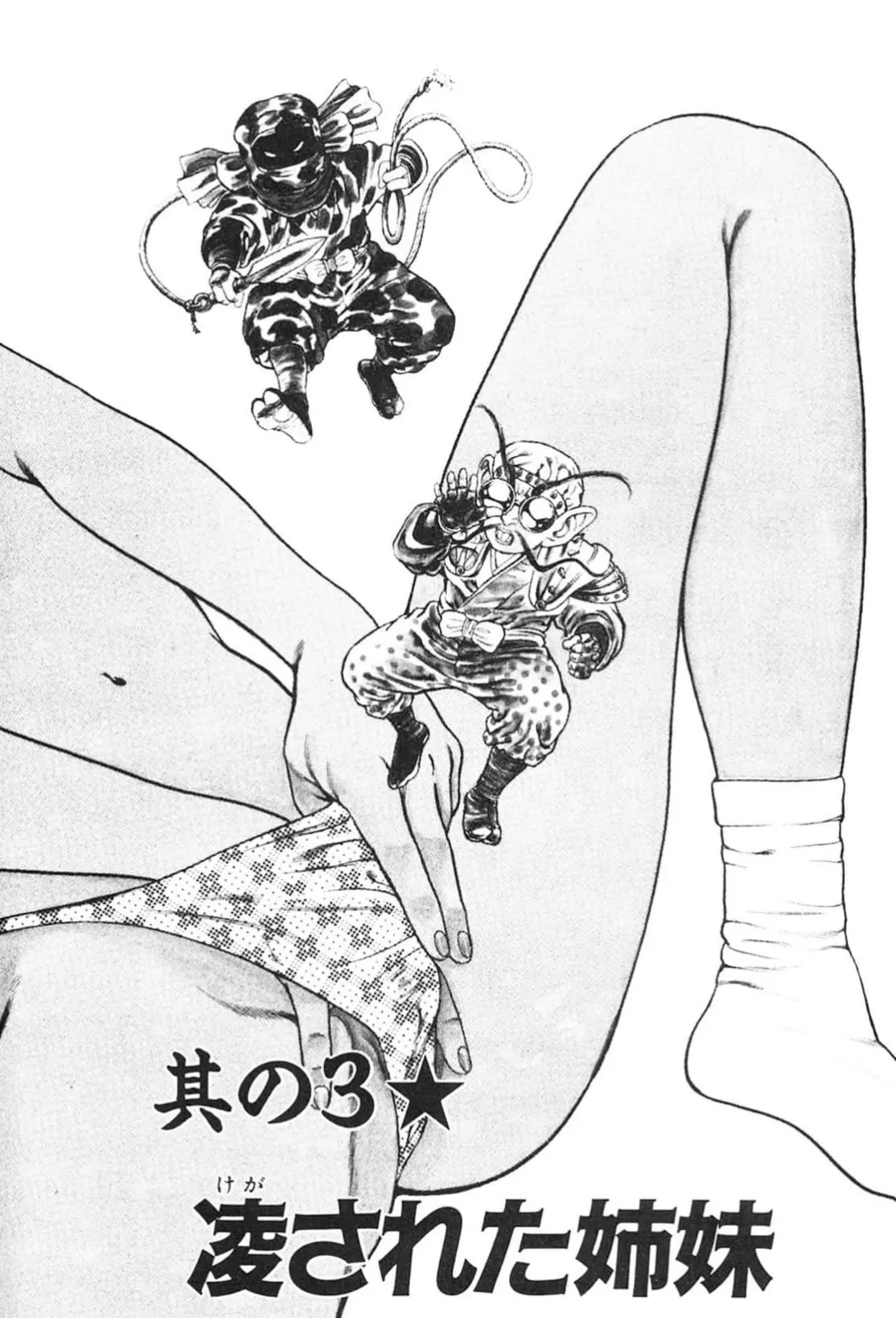 La Blue Girl ZERO Vol 2 Page 66