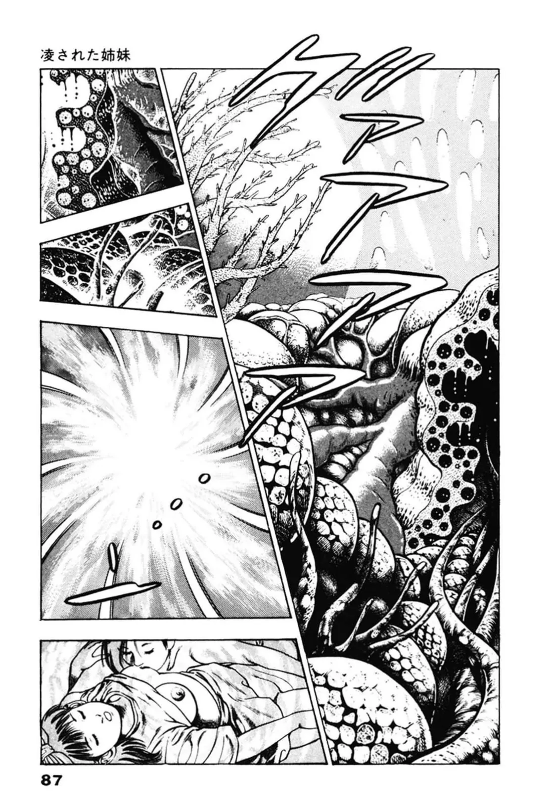 La Blue Girl ZERO Vol 2 Page 87