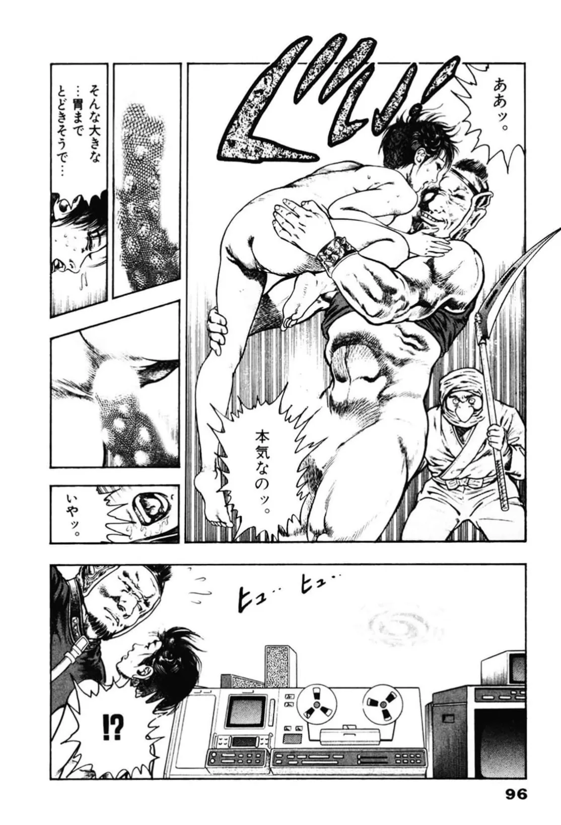 La Blue Girl ZERO Vol 2 Page 96