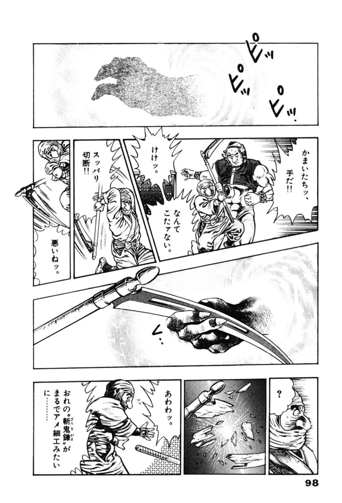 La Blue Girl ZERO Vol 2 Page 98