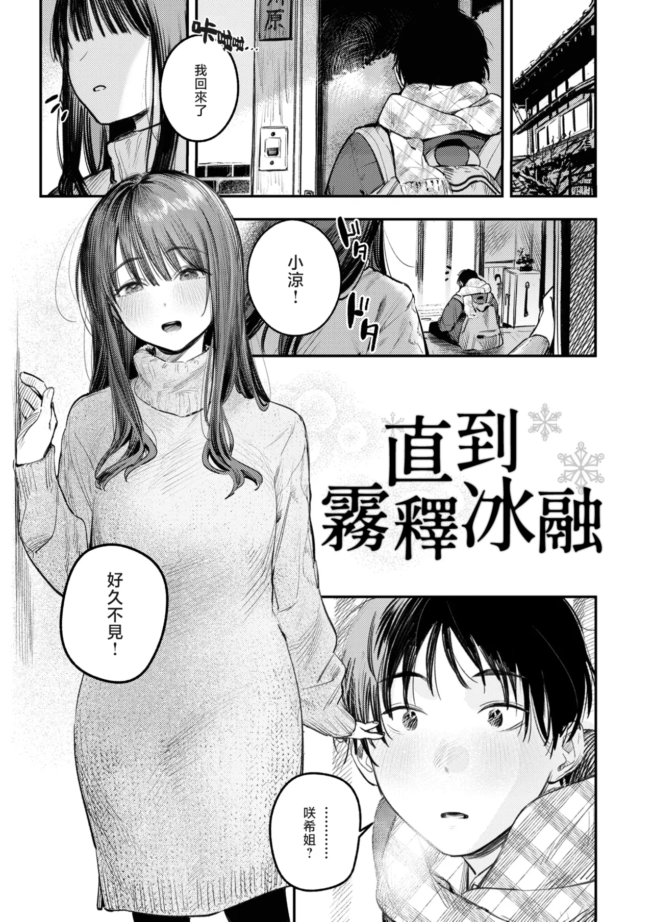[Momokumo]Saikou no Sex no Tsukurikata | The Best Sex with you | 最强性爱的作成方法[Chinese] [暴碧汉化组] [Digital] Page 100