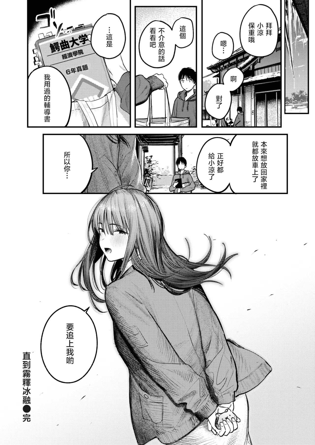 [Momokumo]Saikou no Sex no Tsukurikata | The Best Sex with you | 最强性爱的作成方法[Chinese] [暴碧汉化组] [Digital] Page 123