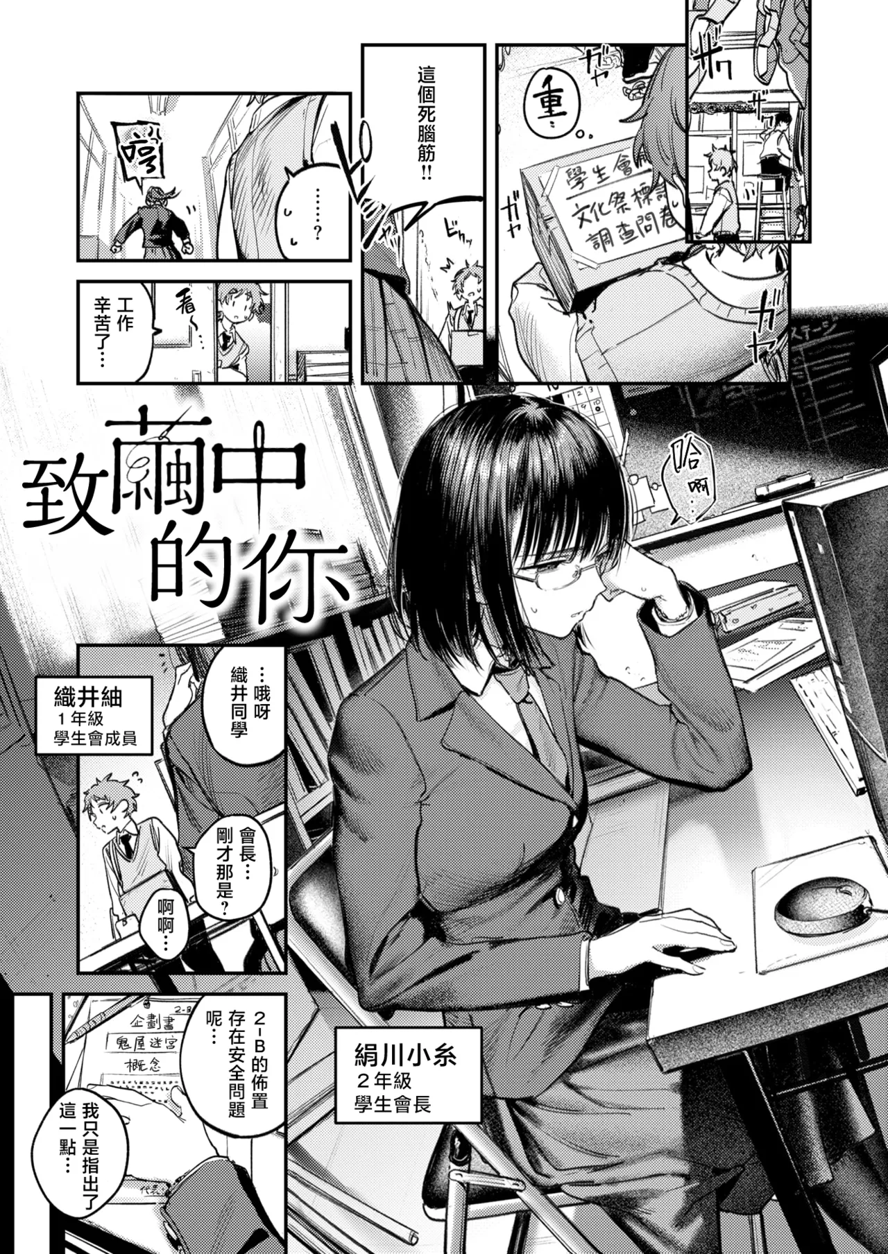 [Momokumo]Saikou no Sex no Tsukurikata | The Best Sex with you | 最强性爱的作成方法[Chinese] [暴碧汉化组] [Digital] Page 124