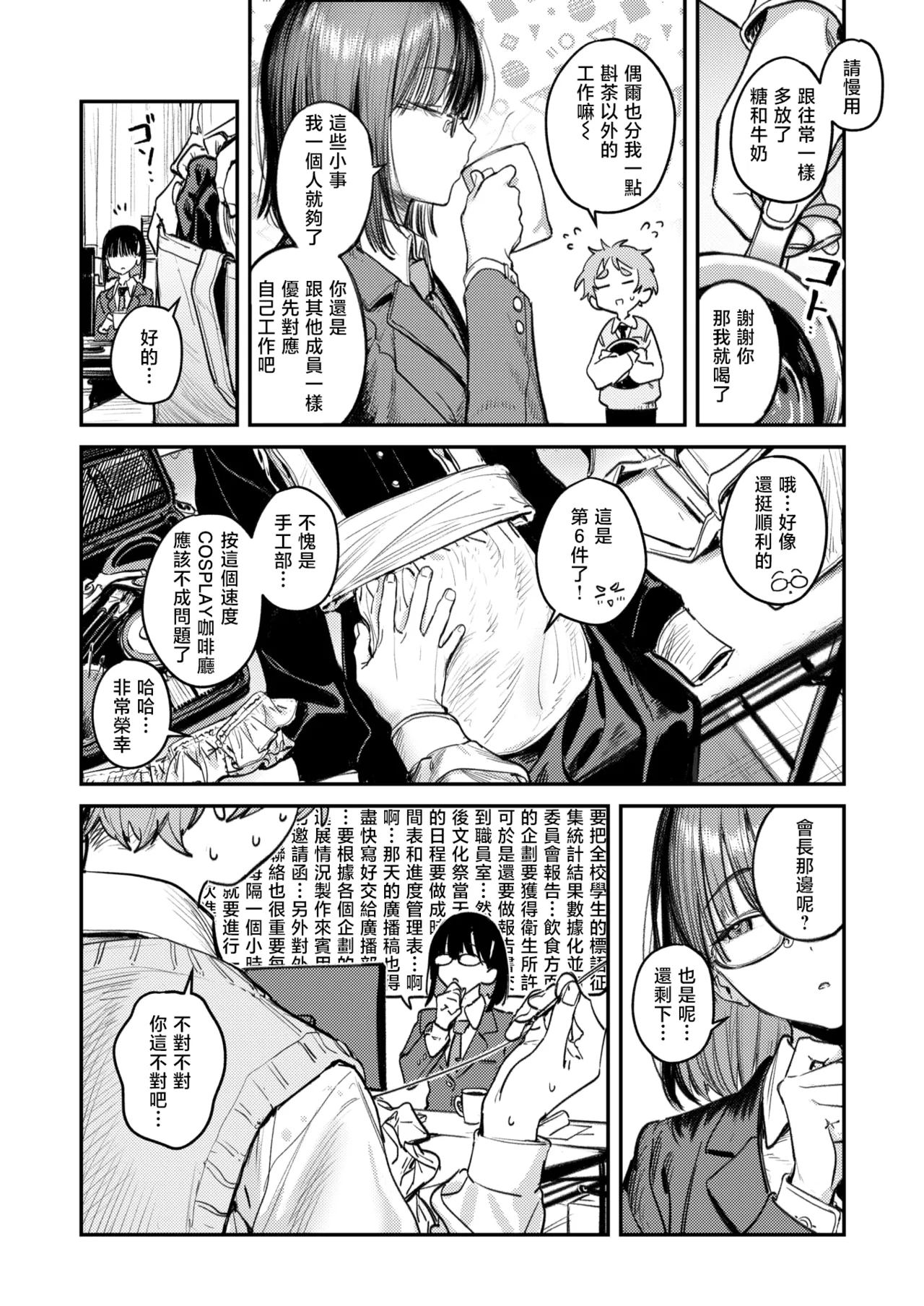 [Momokumo]Saikou no Sex no Tsukurikata | The Best Sex with you | 最强性爱的作成方法[Chinese] [暴碧汉化组] [Digital] Page 125