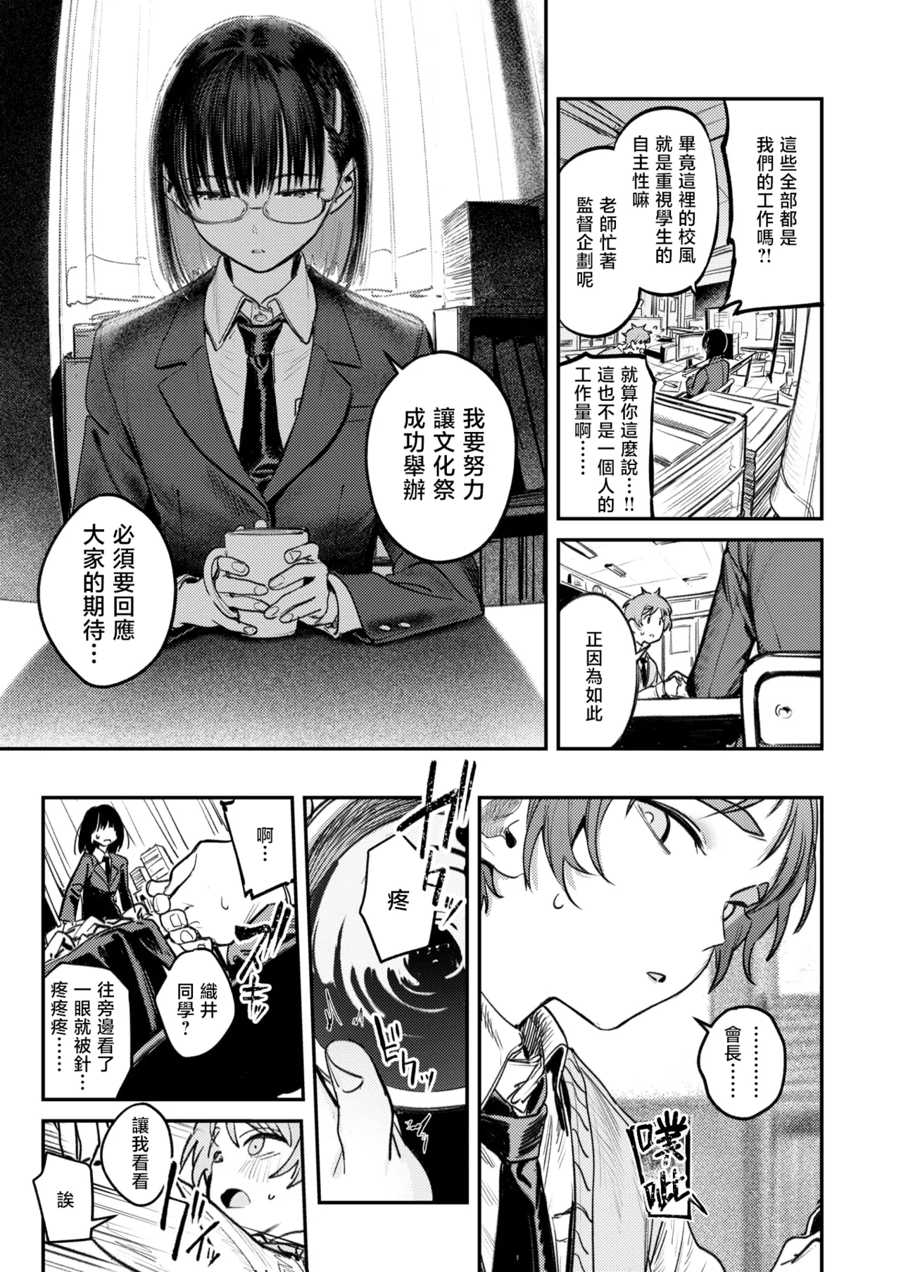 [Momokumo]Saikou no Sex no Tsukurikata | The Best Sex with you | 最强性爱的作成方法[Chinese] [暴碧汉化组] [Digital] Page 126