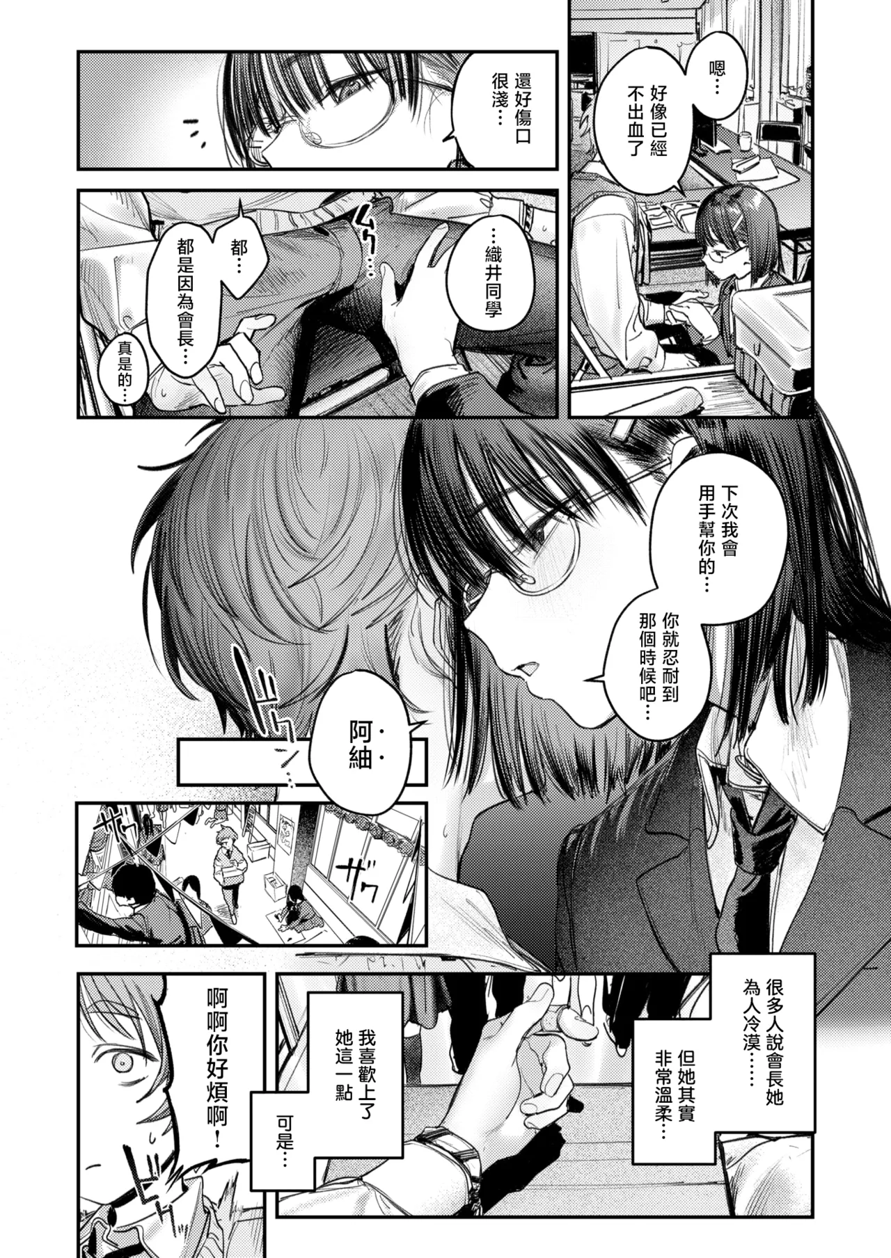 [Momokumo]Saikou no Sex no Tsukurikata | The Best Sex with you | 最强性爱的作成方法[Chinese] [暴碧汉化组] [Digital] Page 128