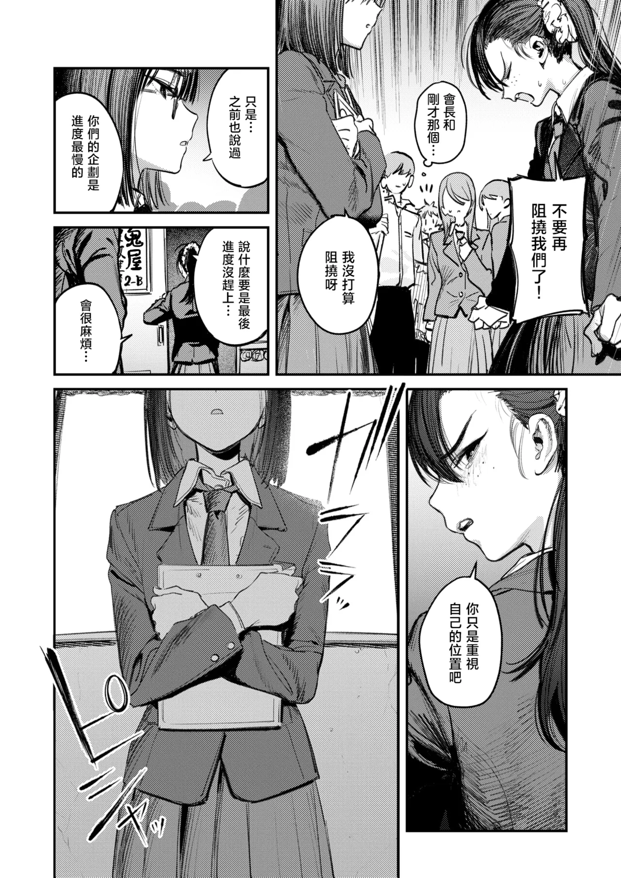 [Momokumo]Saikou no Sex no Tsukurikata | The Best Sex with you | 最强性爱的作成方法[Chinese] [暴碧汉化组] [Digital] Page 129