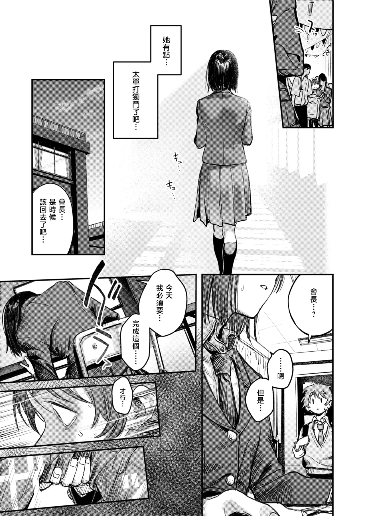 [Momokumo]Saikou no Sex no Tsukurikata | The Best Sex with you | 最强性爱的作成方法[Chinese] [暴碧汉化组] [Digital] Page 130