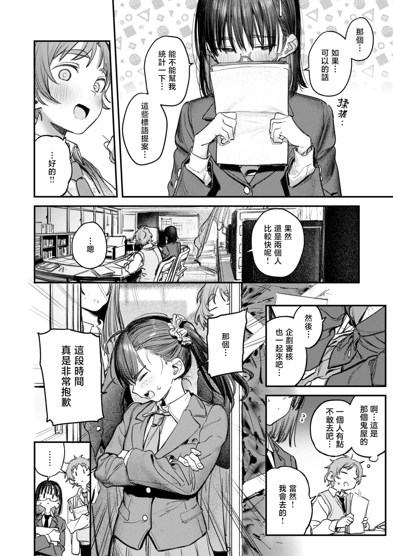 [Momokumo]Saikou no Sex no Tsukurikata | The Best Sex with you | 最强性爱的作成方法[Chinese] [暴碧汉化组] [Digital] Page 139