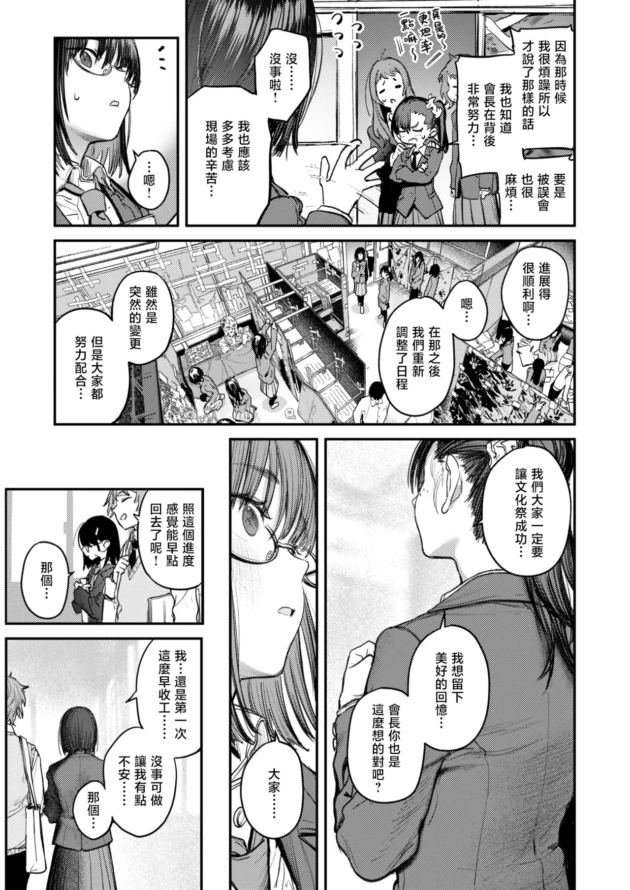 [Momokumo]Saikou no Sex no Tsukurikata | The Best Sex with you | 最强性爱的作成方法[Chinese] [暴碧汉化组] [Digital] Page 140