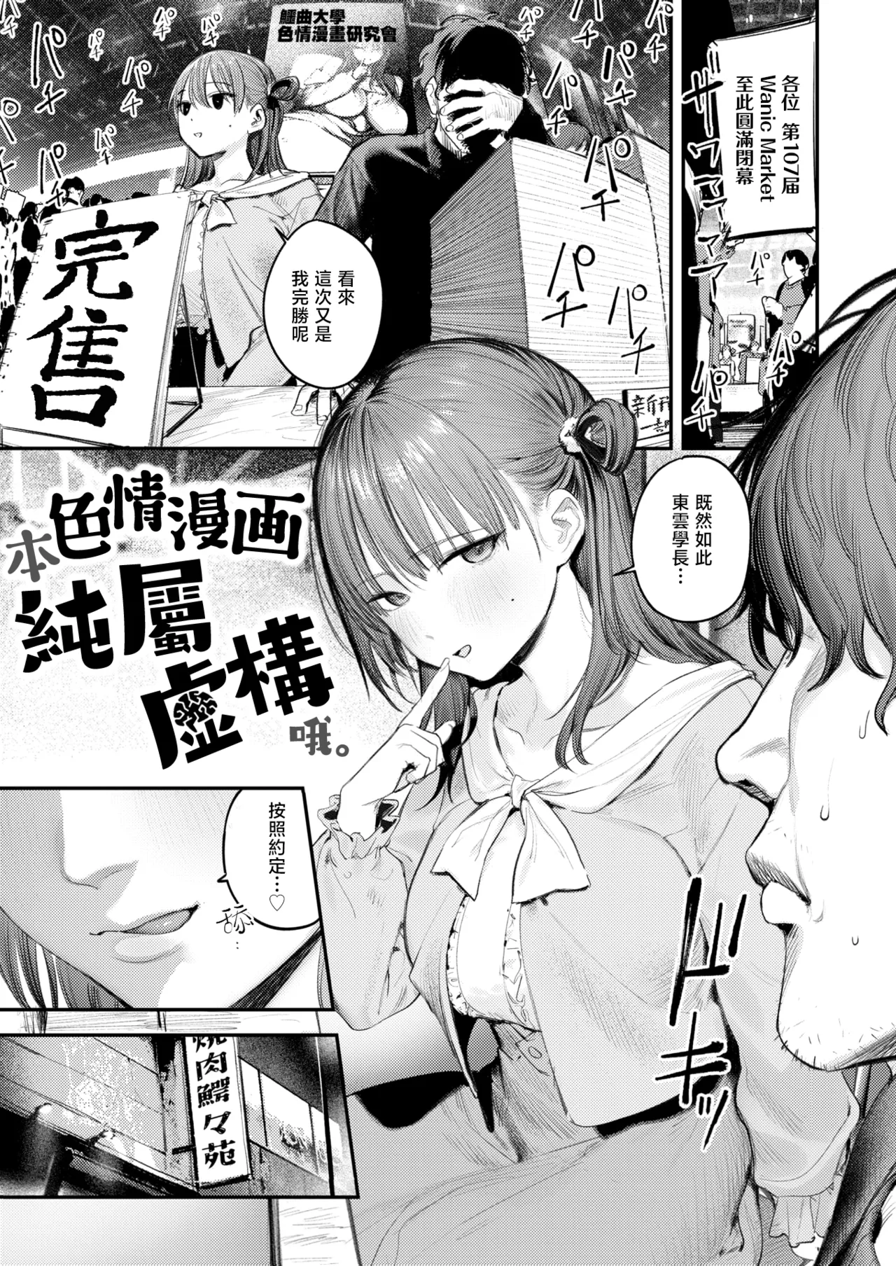 [Momokumo]Saikou no Sex no Tsukurikata | The Best Sex with you | 最强性爱的作成方法[Chinese] [暴碧汉化组] [Digital] Page 152