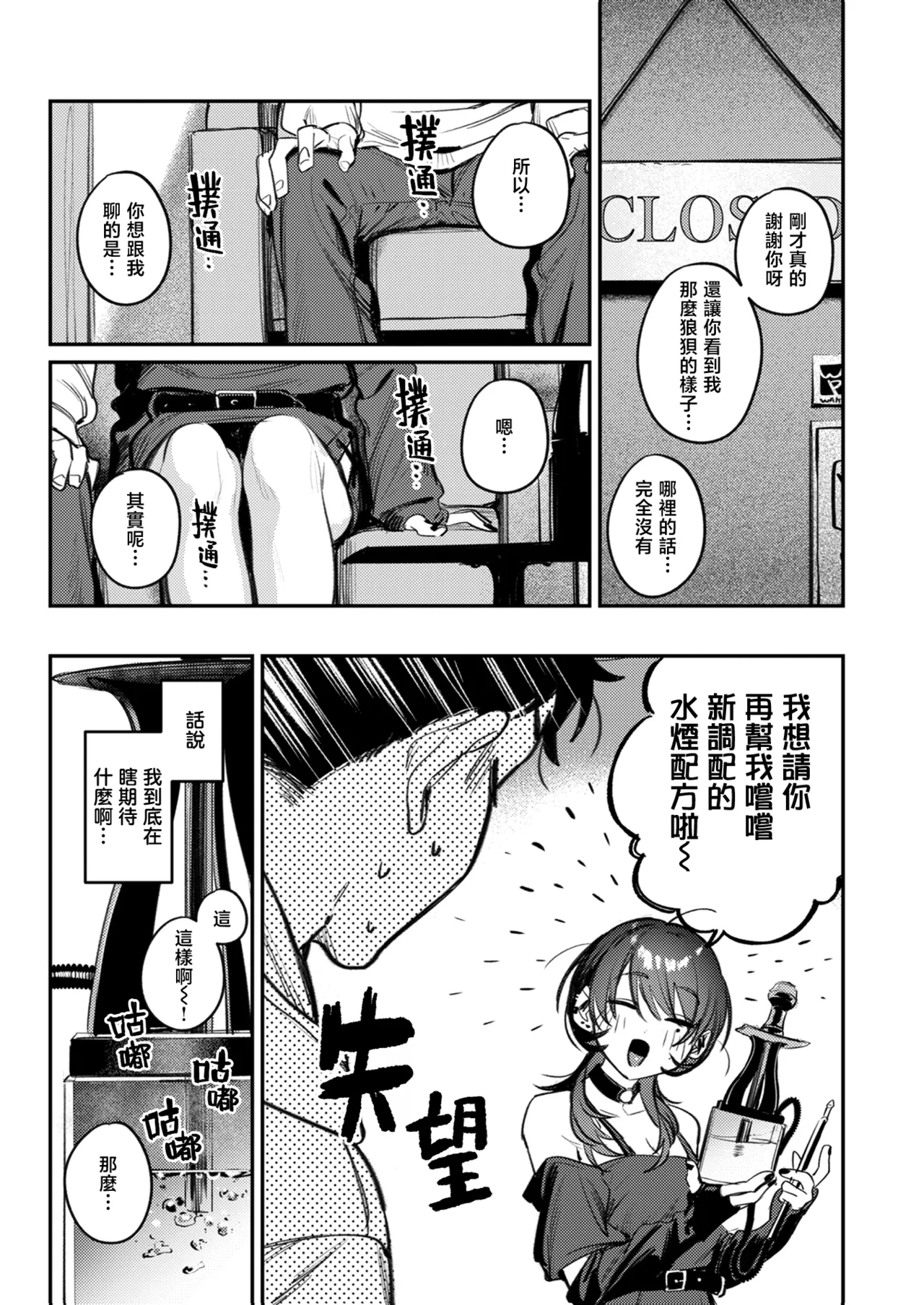 [Momokumo]Saikou no Sex no Tsukurikata | The Best Sex with you | 最强性爱的作成方法[Chinese] [暴碧汉化组] [Digital] Page 16