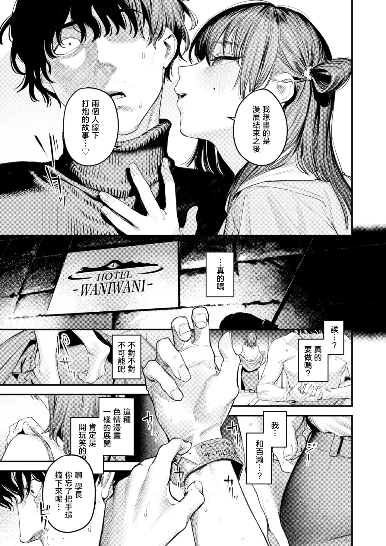 [Momokumo]Saikou no Sex no Tsukurikata | The Best Sex with you | 最强性爱的作成方法[Chinese] [暴碧汉化组] [Digital] Page 160