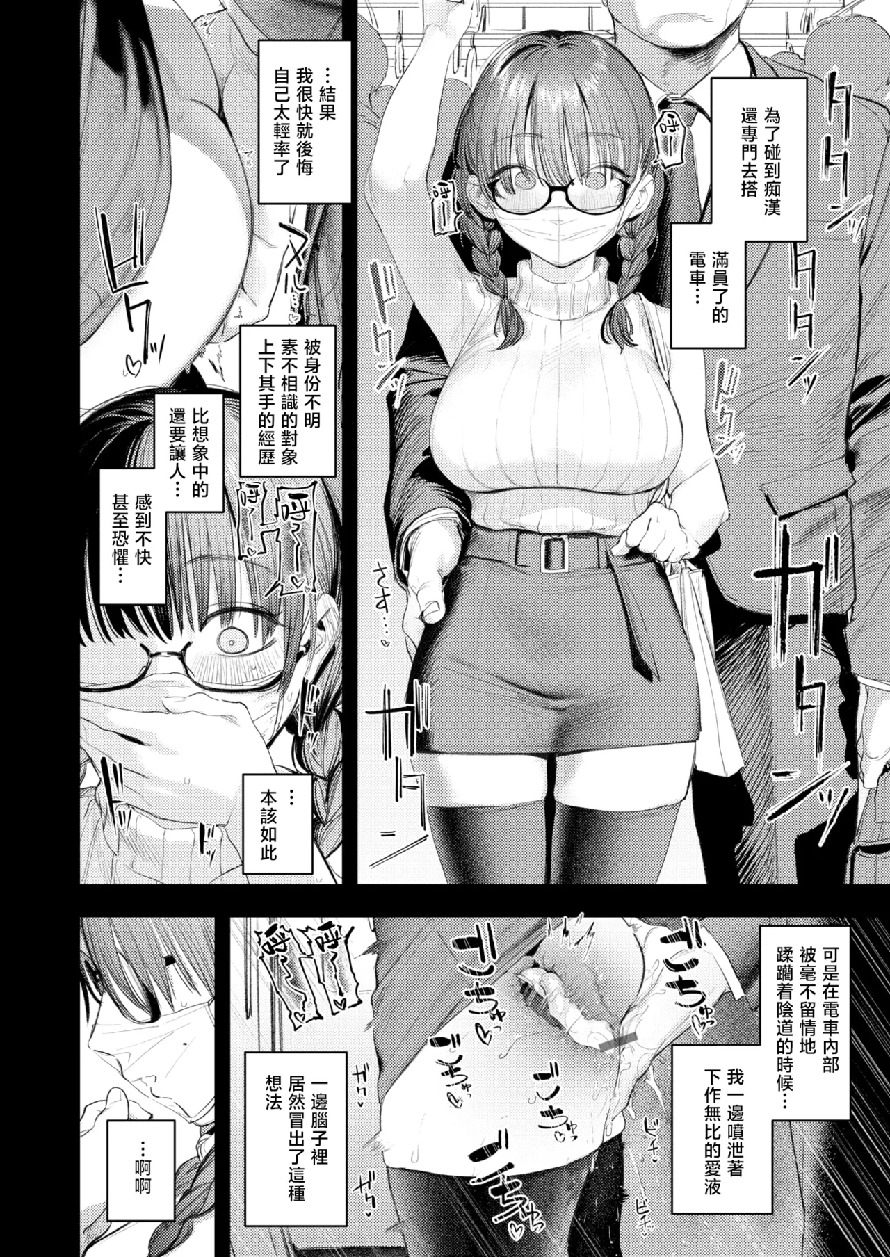 [Momokumo]Saikou no Sex no Tsukurikata | The Best Sex with you | 最强性爱的作成方法[Chinese] [暴碧汉化组] [Digital] Page 167