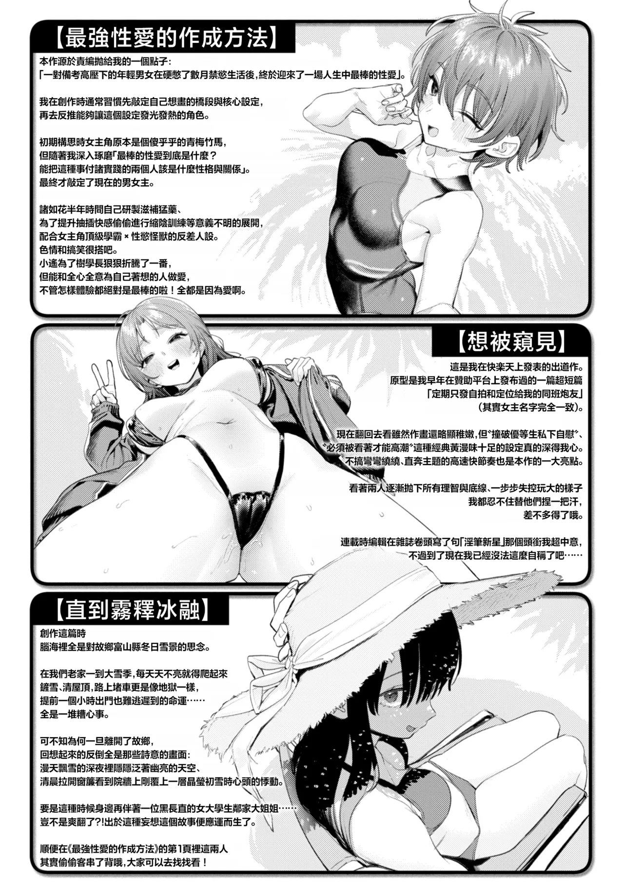 [Momokumo]Saikou no Sex no Tsukurikata | The Best Sex with you | 最强性爱的作成方法[Chinese] [暴碧汉化组] [Digital] Page 179