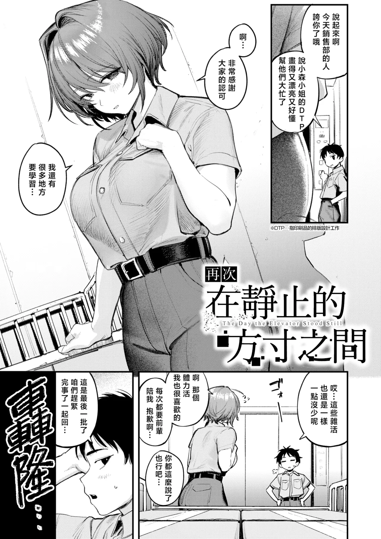 [Momokumo]Saikou no Sex no Tsukurikata | The Best Sex with you | 最强性爱的作成方法[Chinese] [暴碧汉化组] [Digital] Page 182