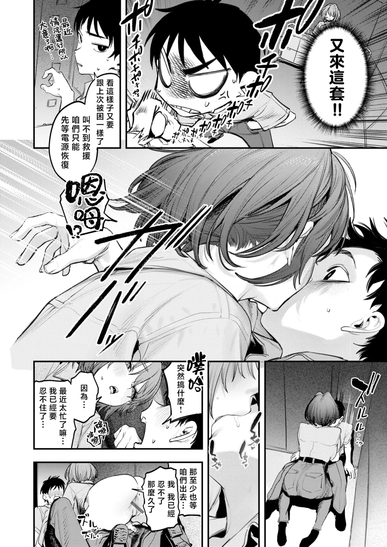 [Momokumo]Saikou no Sex no Tsukurikata | The Best Sex with you | 最强性爱的作成方法[Chinese] [暴碧汉化组] [Digital] Page 183