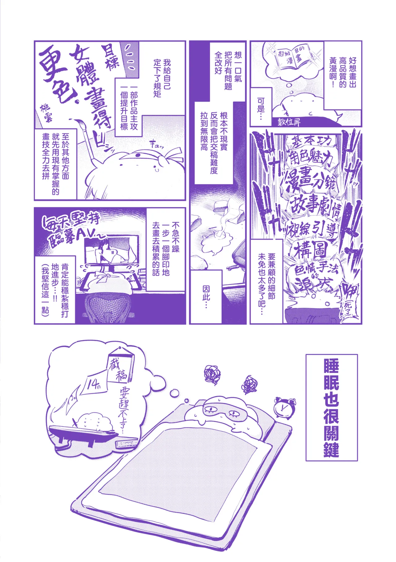 [Momokumo]Saikou no Sex no Tsukurikata | The Best Sex with you | 最强性爱的作成方法[Chinese] [暴碧汉化组] [Digital] Page 199