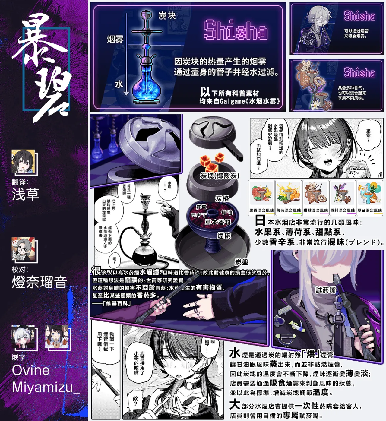 [Momokumo]Saikou no Sex no Tsukurikata | The Best Sex with you | 最强性爱的作成方法[Chinese] [暴碧汉化组] [Digital] Page 222