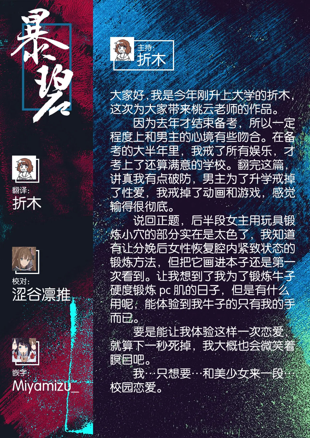 [Momokumo]Saikou no Sex no Tsukurikata | The Best Sex with you | 最强性爱的作成方法[Chinese] [暴碧汉化组] [Digital] Page 224