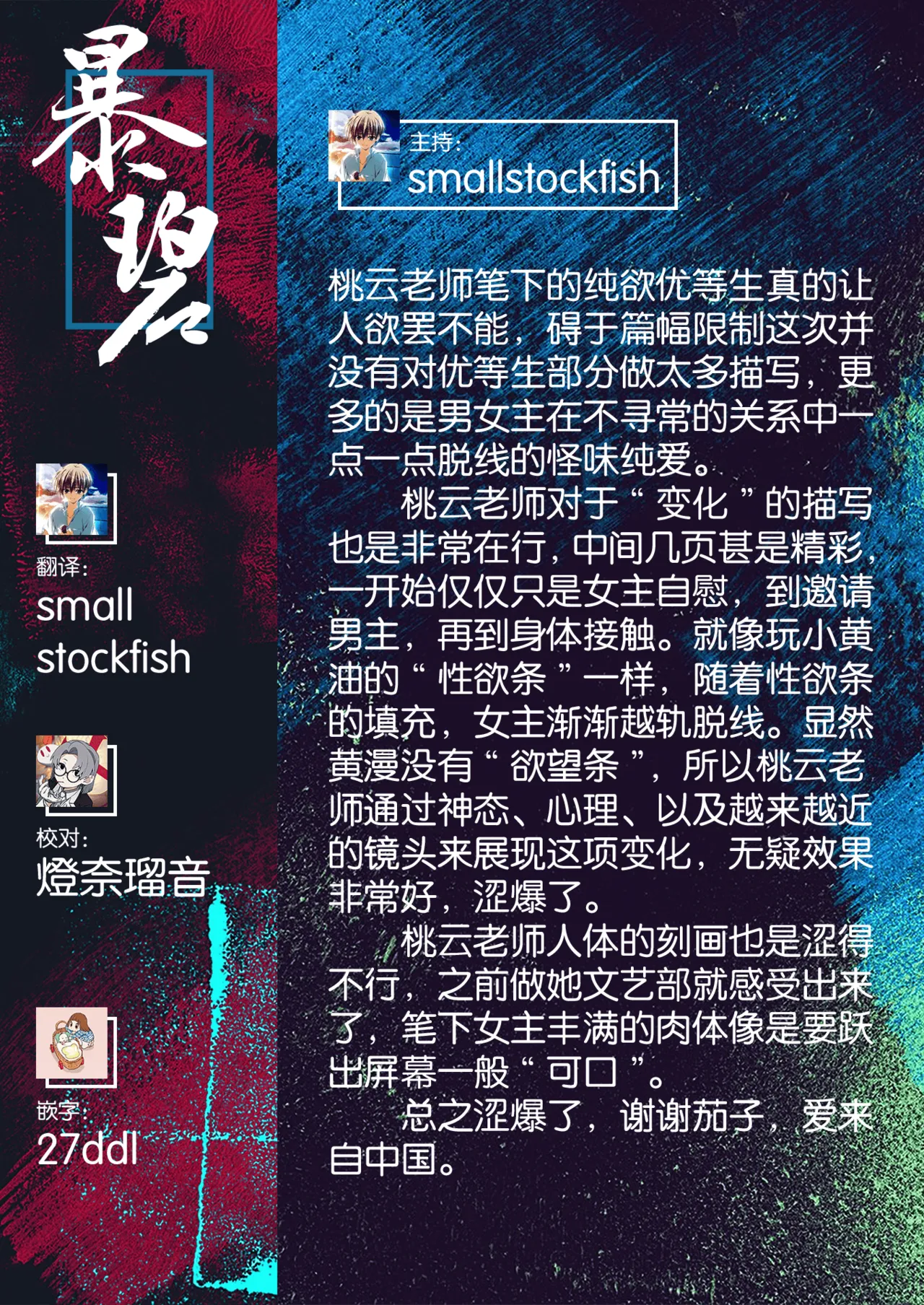 [Momokumo]Saikou no Sex no Tsukurikata | The Best Sex with you | 最强性爱的作成方法[Chinese] [暴碧汉化组] [Digital] Page 225