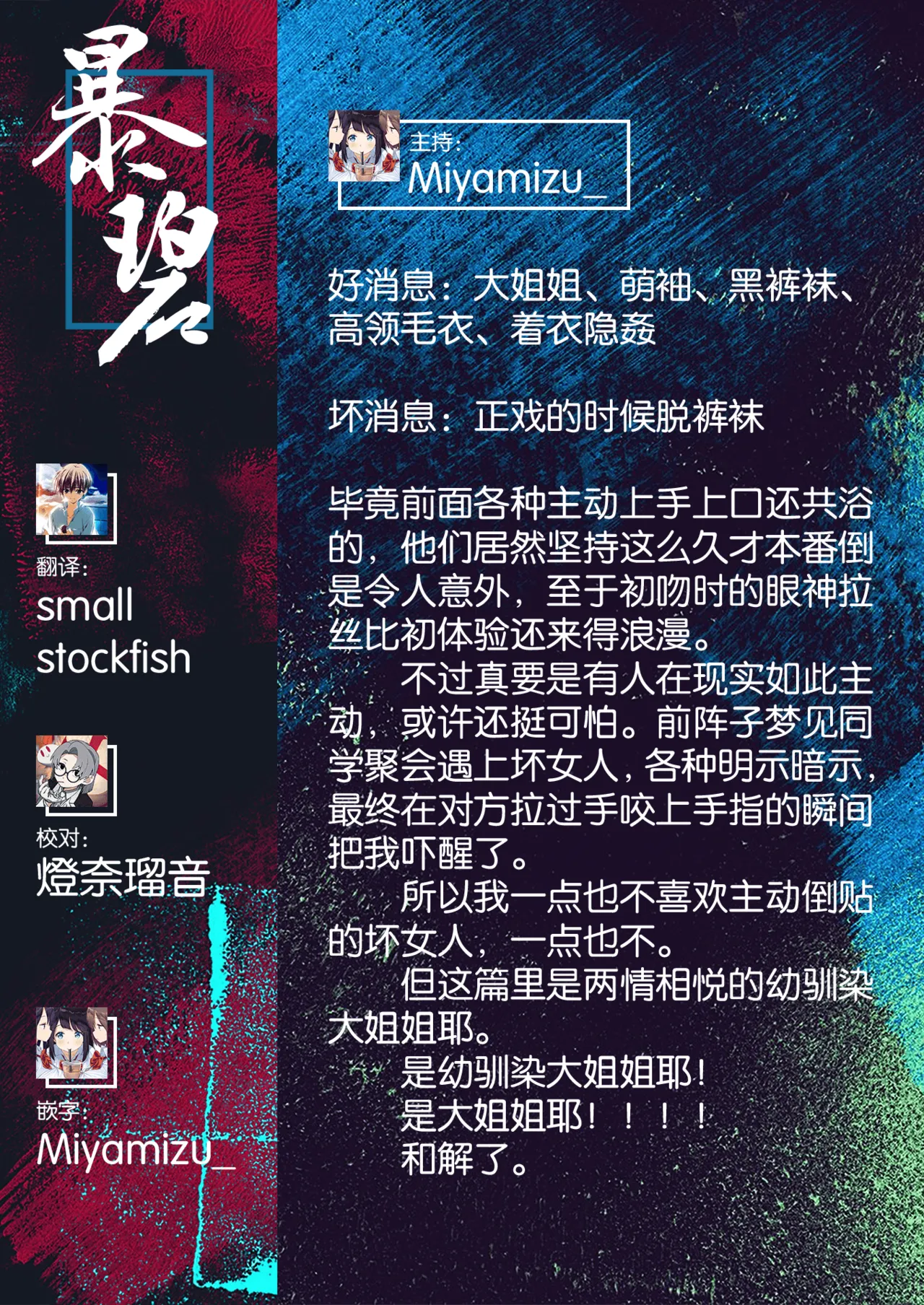 [Momokumo]Saikou no Sex no Tsukurikata | The Best Sex with you | 最强性爱的作成方法[Chinese] [暴碧汉化组] [Digital] Page 226