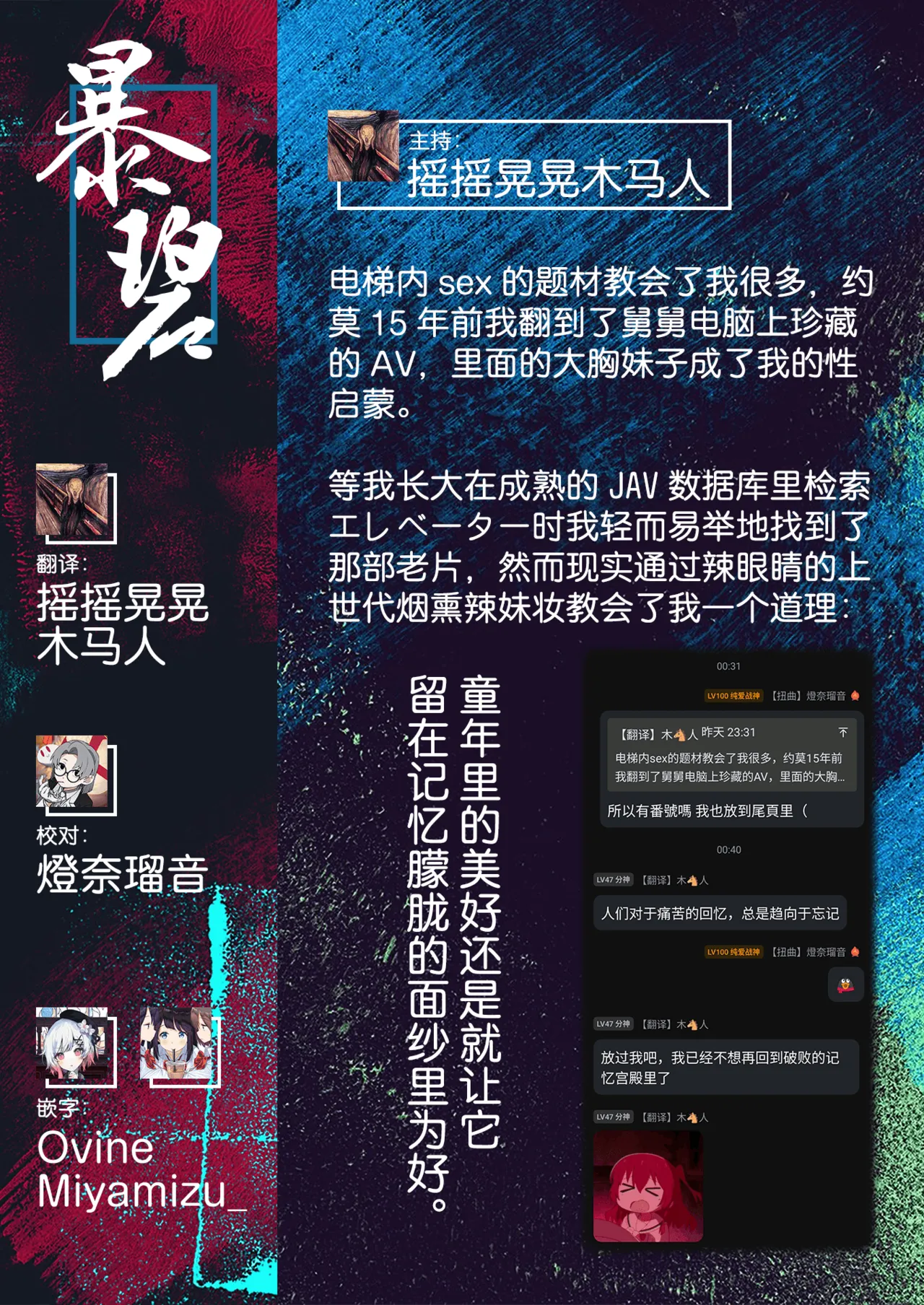[Momokumo]Saikou no Sex no Tsukurikata | The Best Sex with you | 最强性爱的作成方法[Chinese] [暴碧汉化组] [Digital] Page 229
