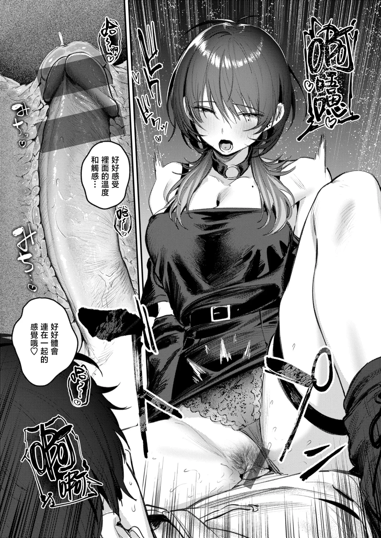 [Momokumo]Saikou no Sex no Tsukurikata | The Best Sex with you | 最强性爱的作成方法[Chinese] [暴碧汉化组] [Digital] Page 24